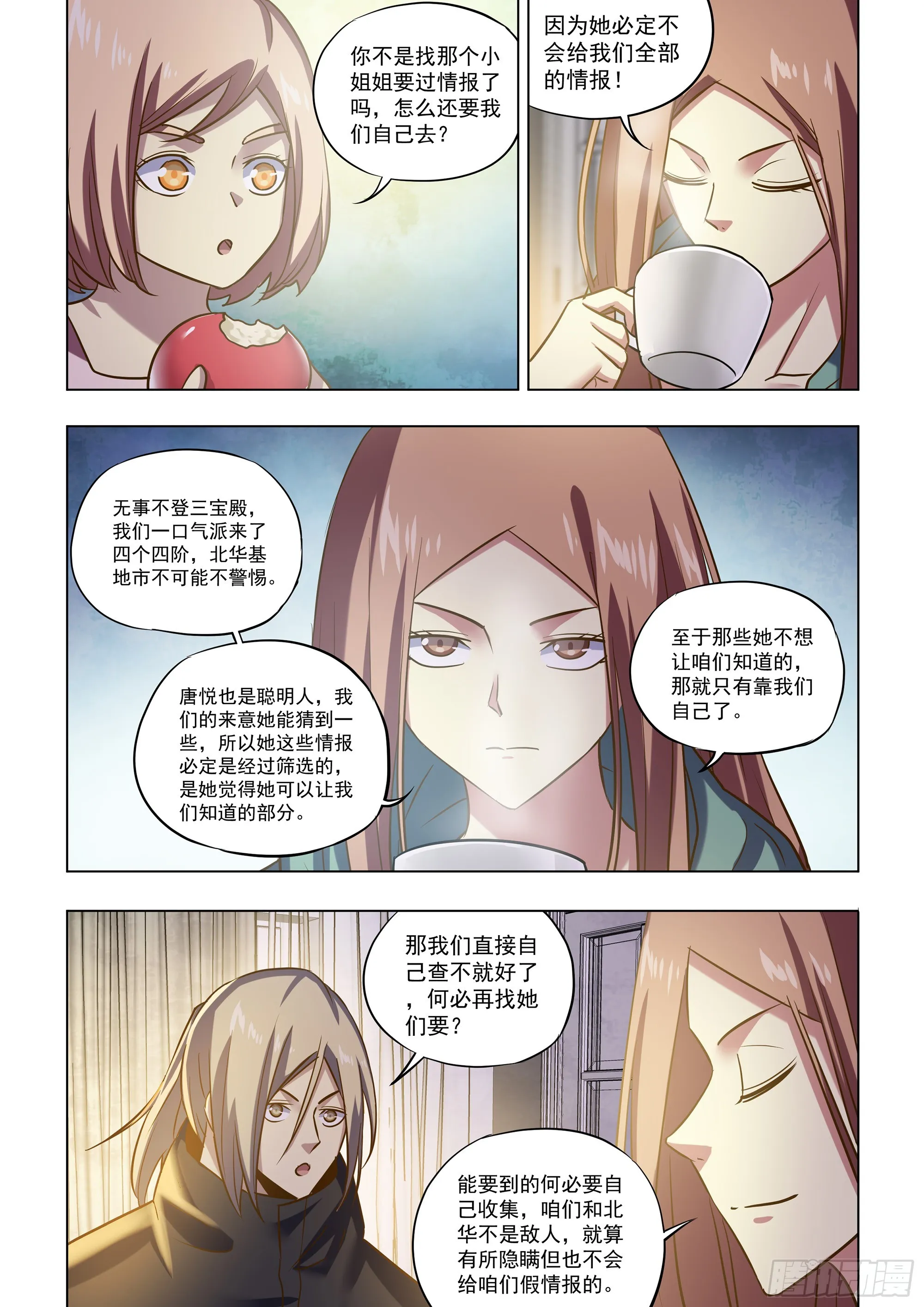 第487话 第12页