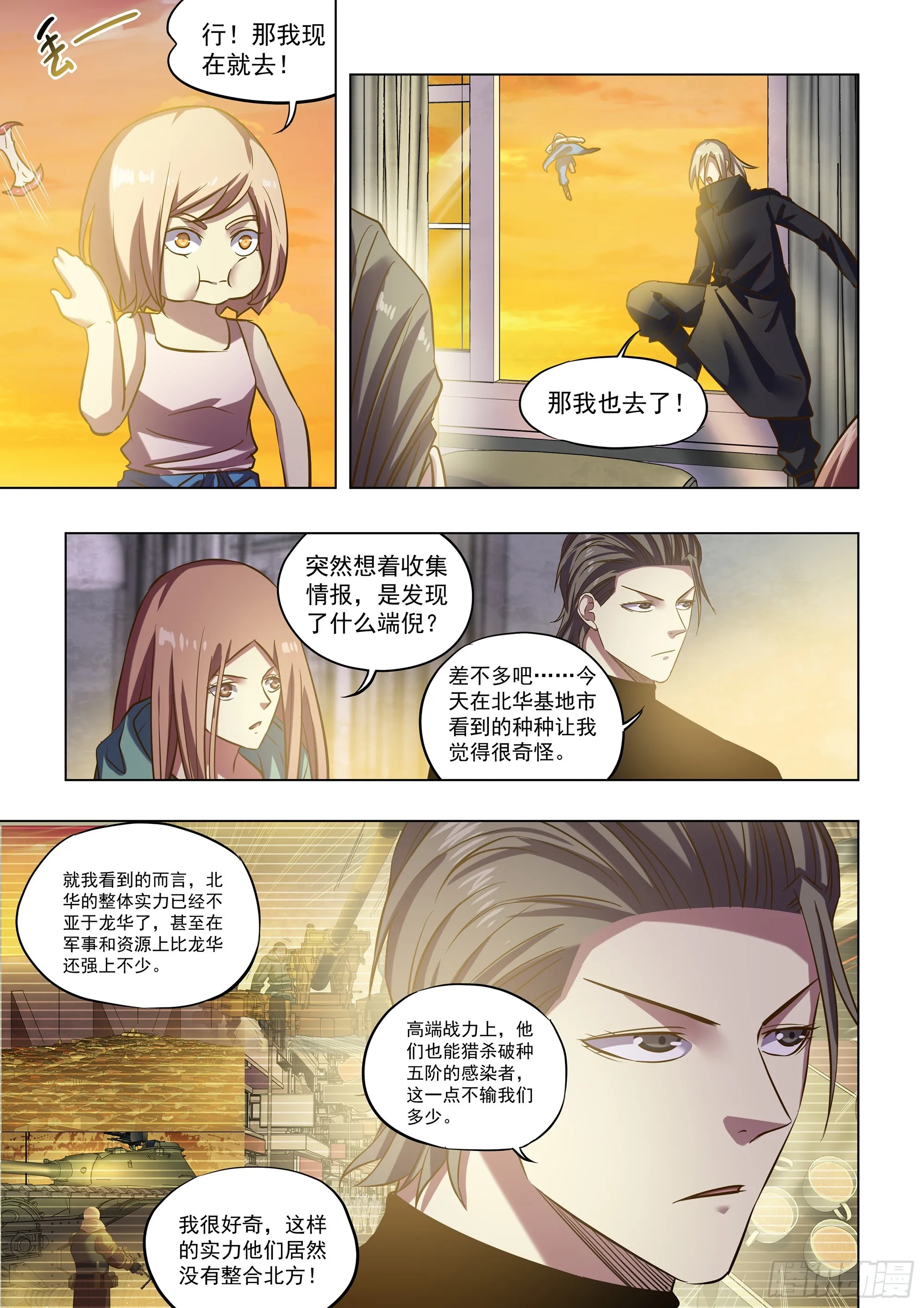 第487话 第13页