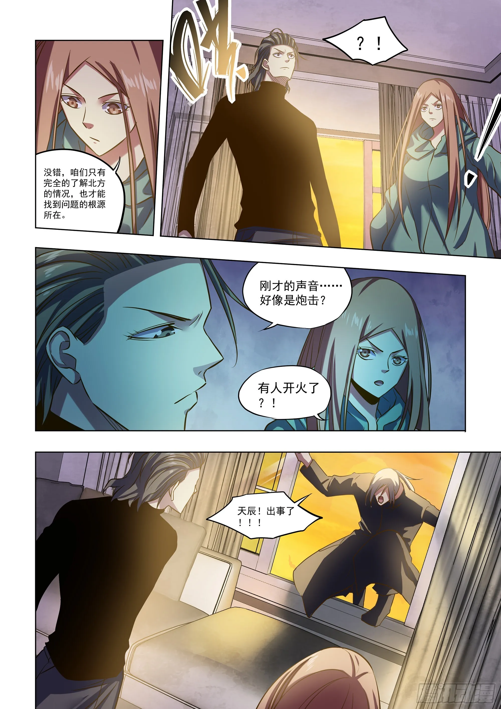 第487话 第14页
