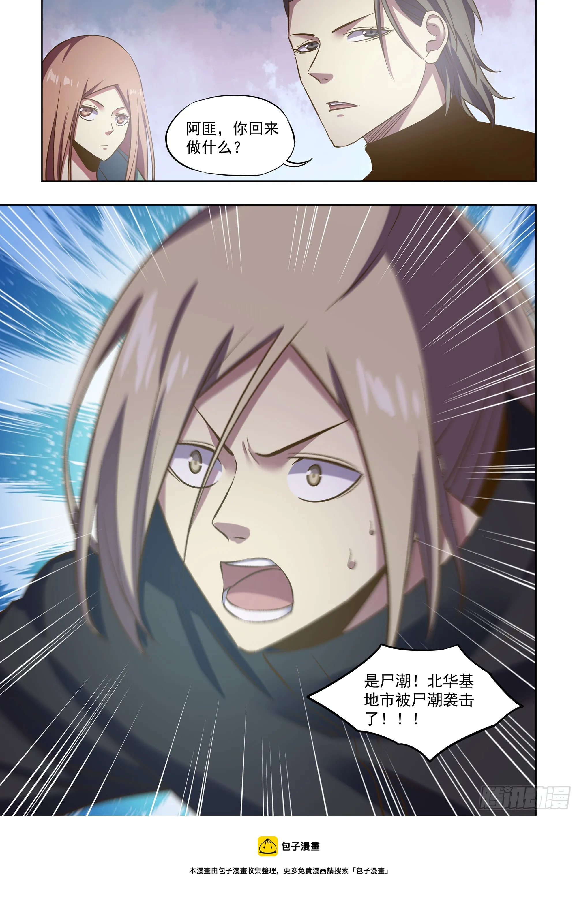 第487话 第15页