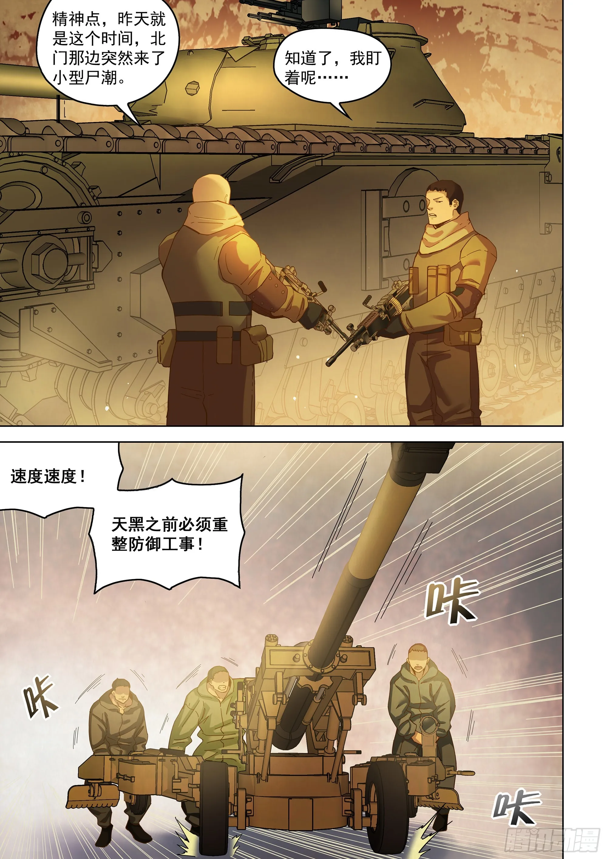 第486话 第2页