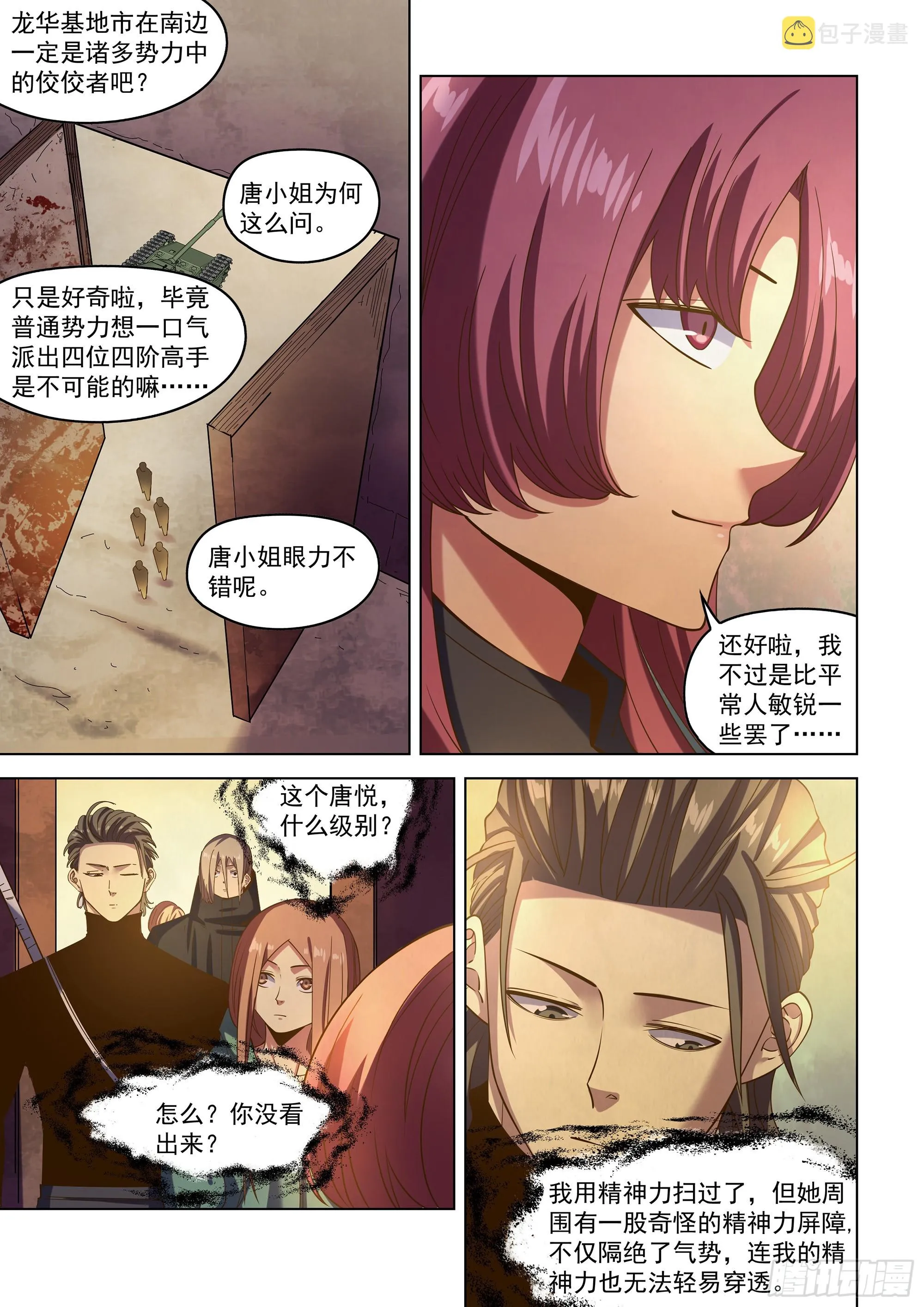 第486话 第6页