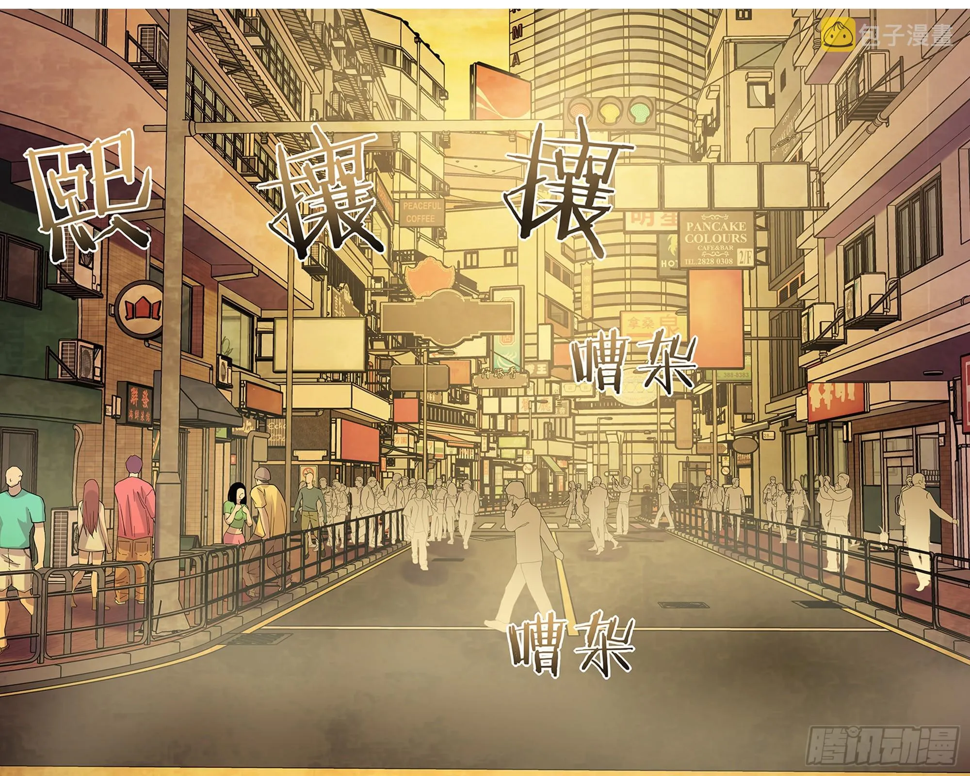 第486话 第8页
