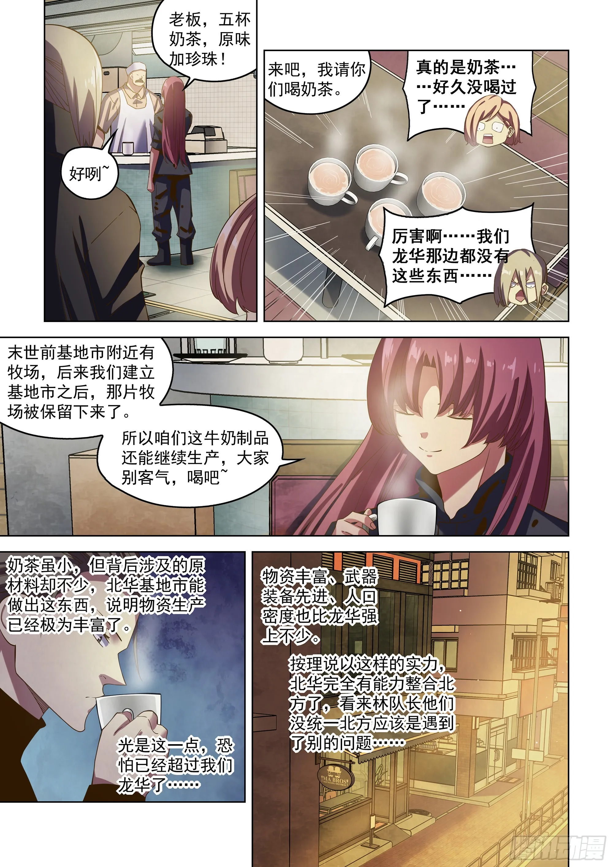 第486话 第9页