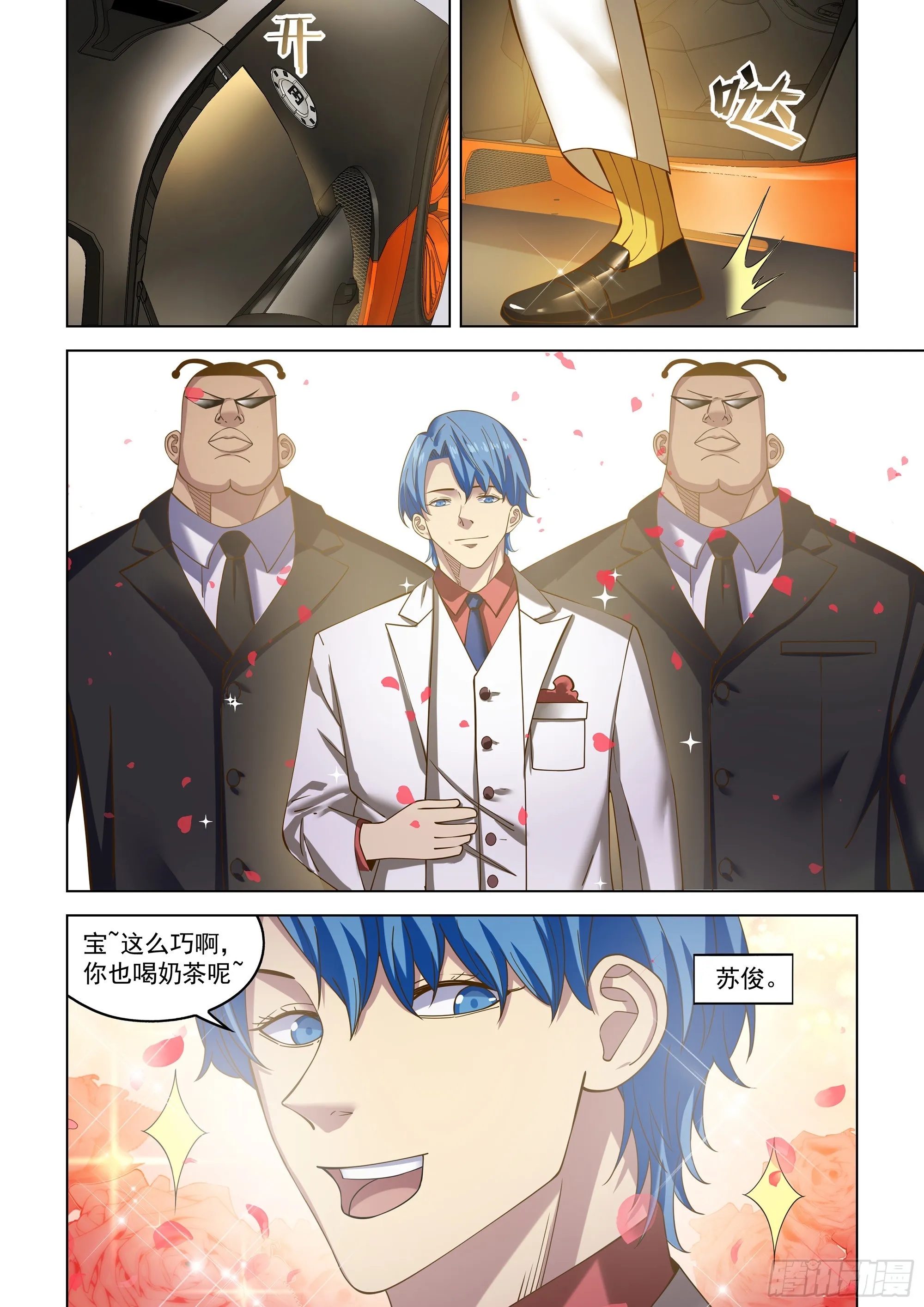 第486话 第11页