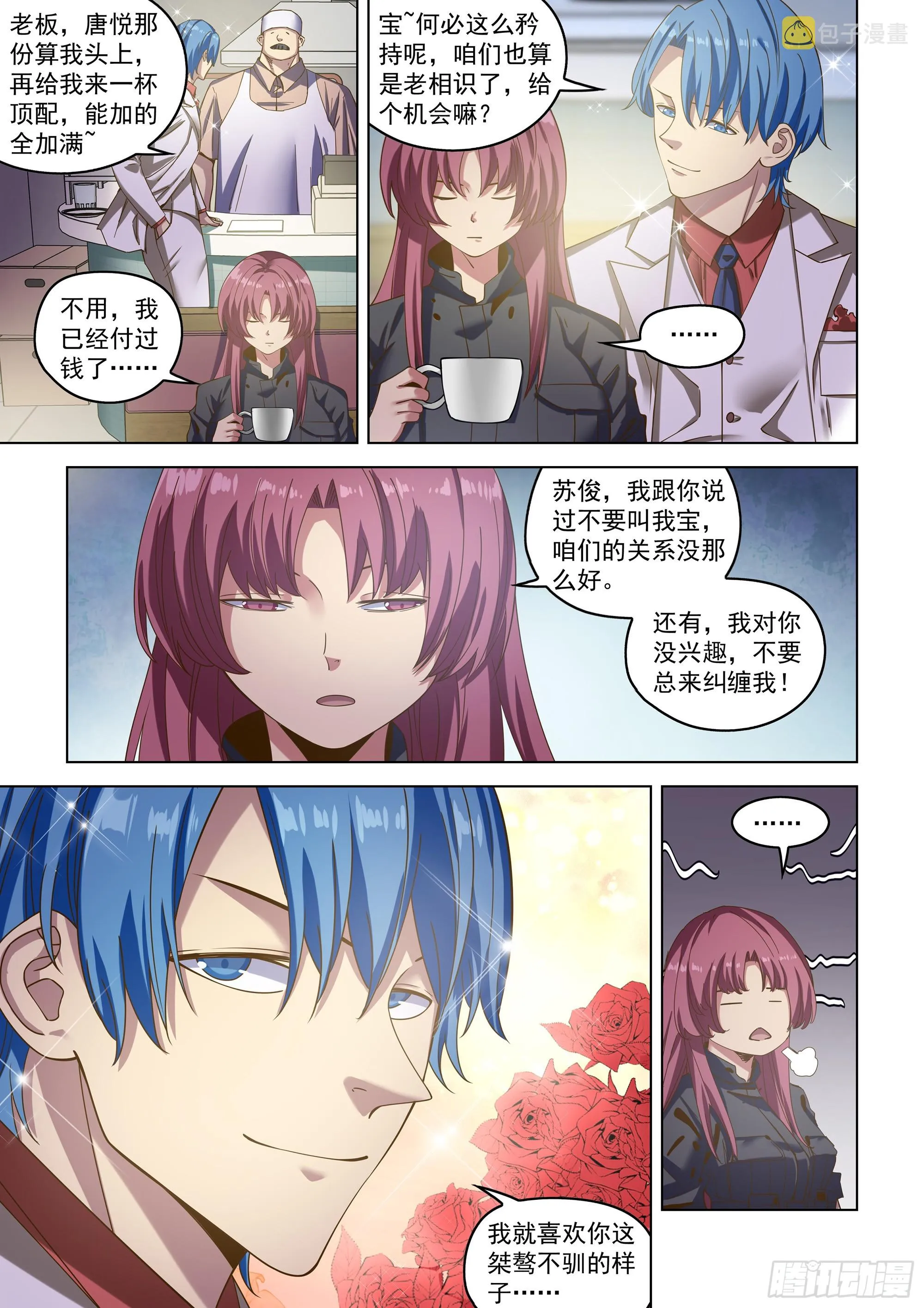 第486话 第12页