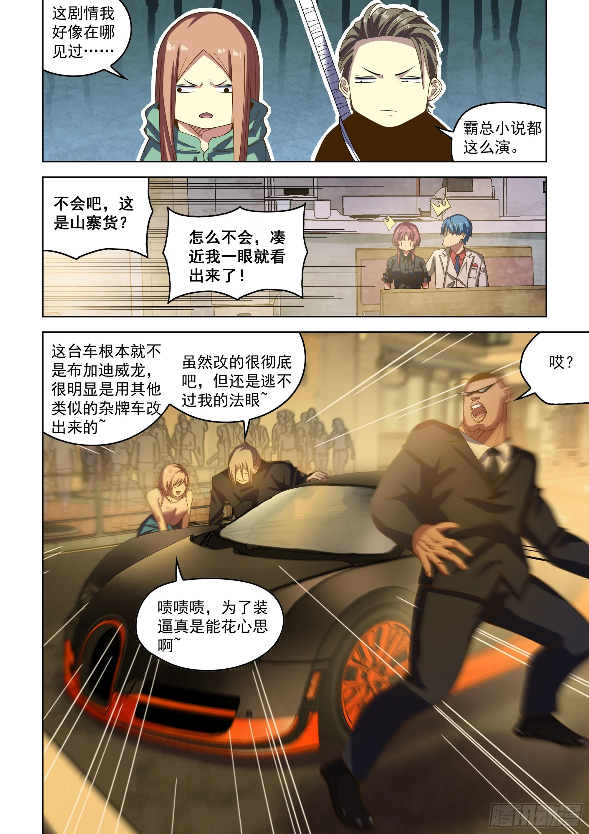 第486话 第13页