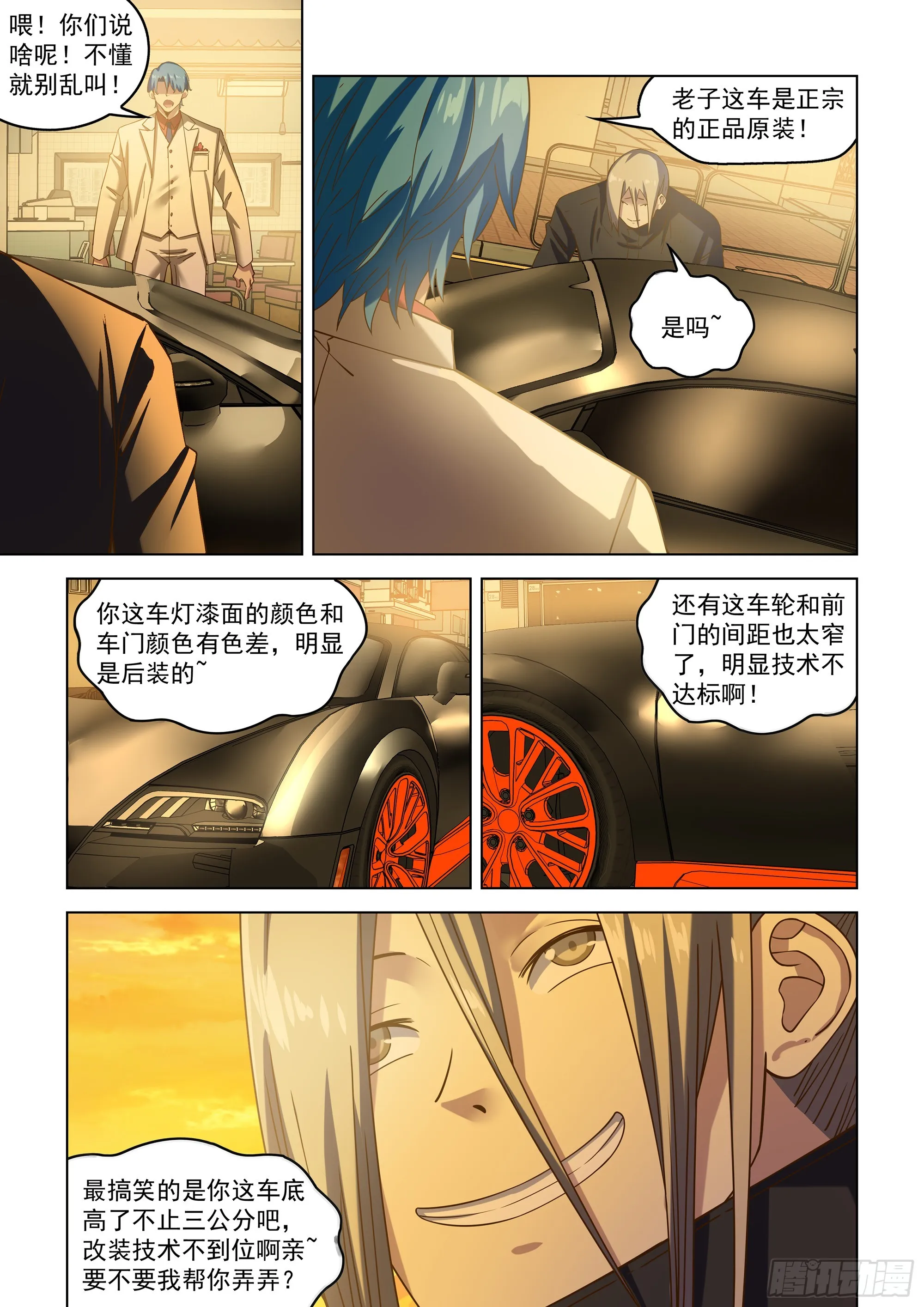 第486话 第14页