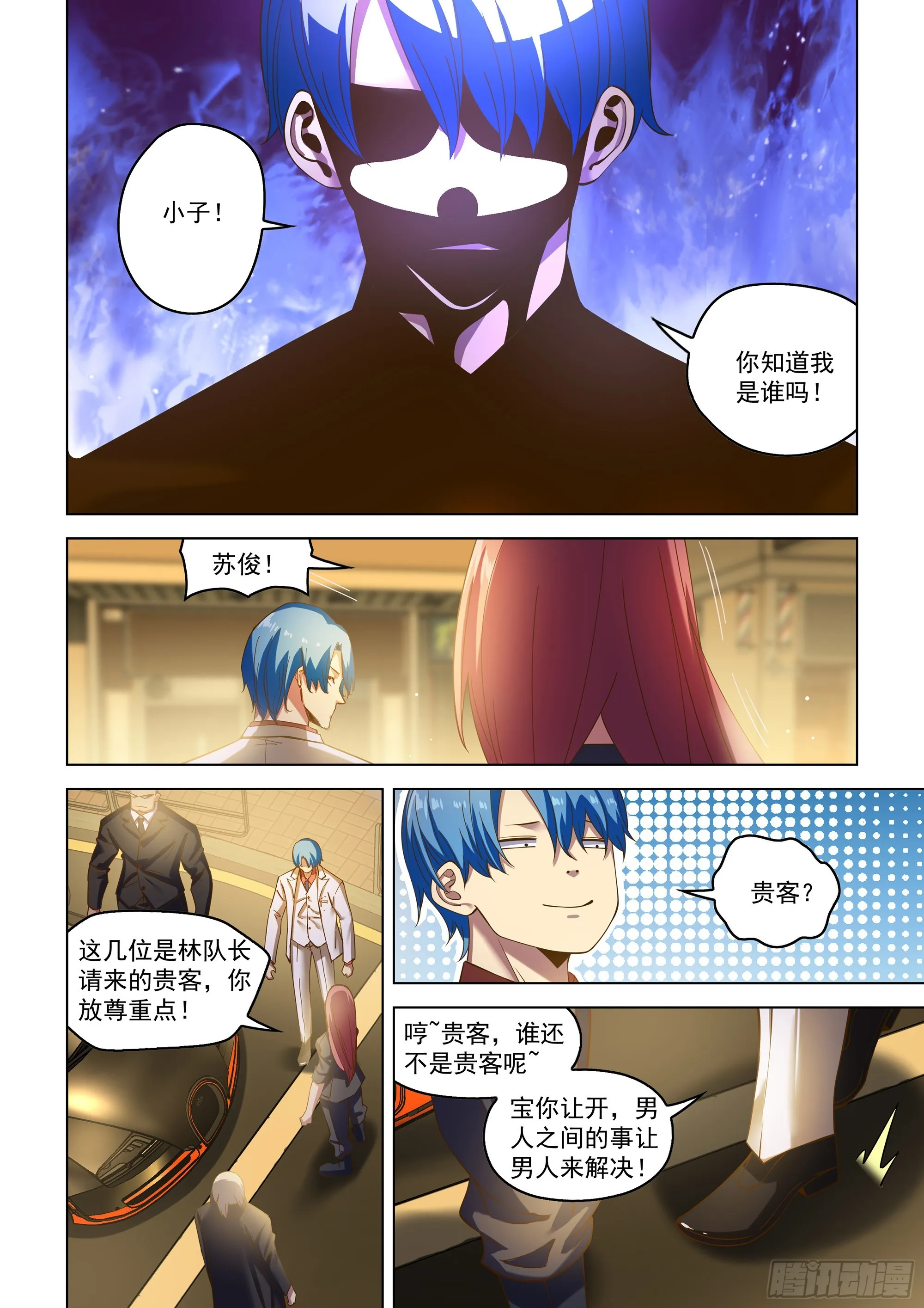 第486话 第15页