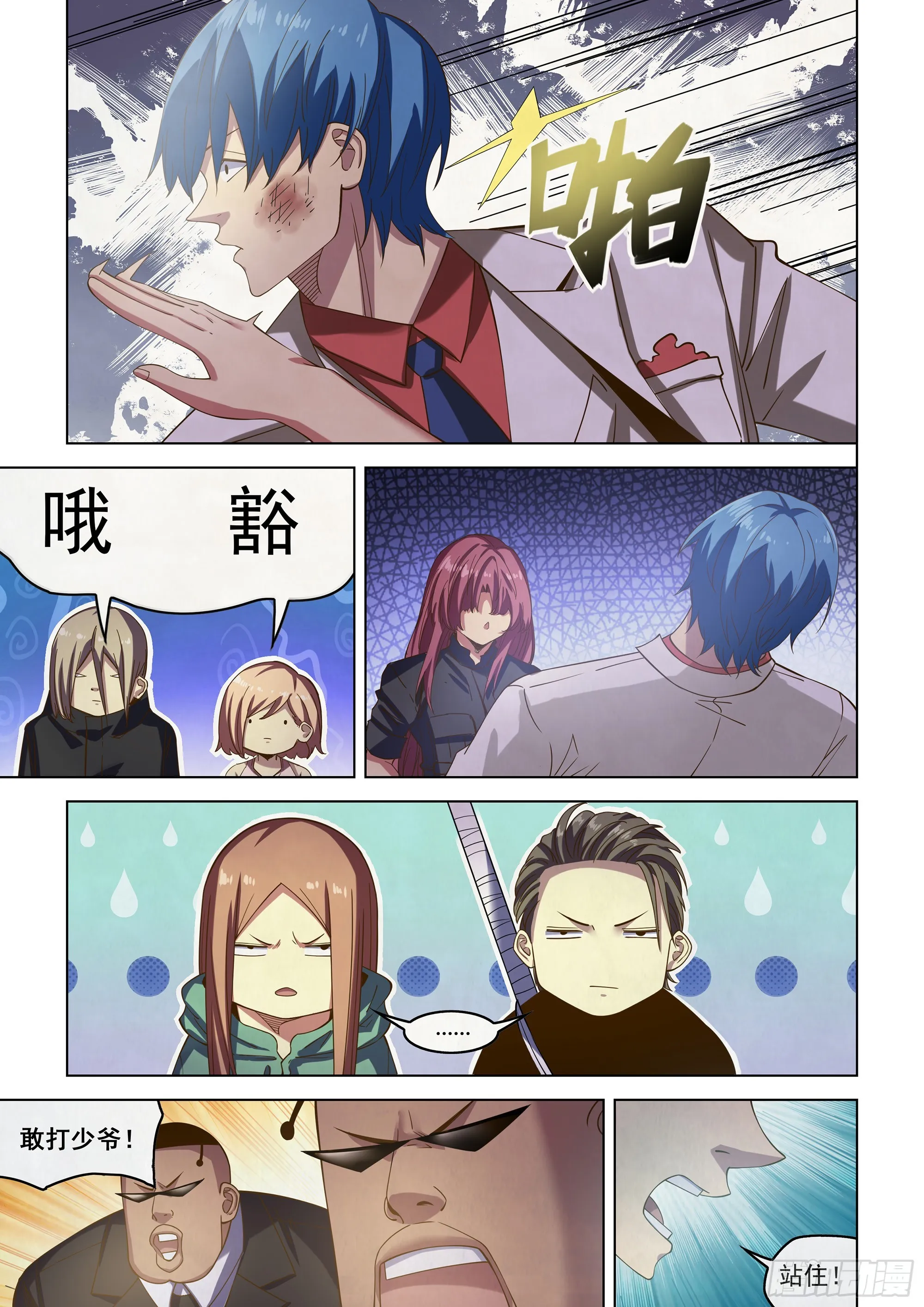 第486话 第16页