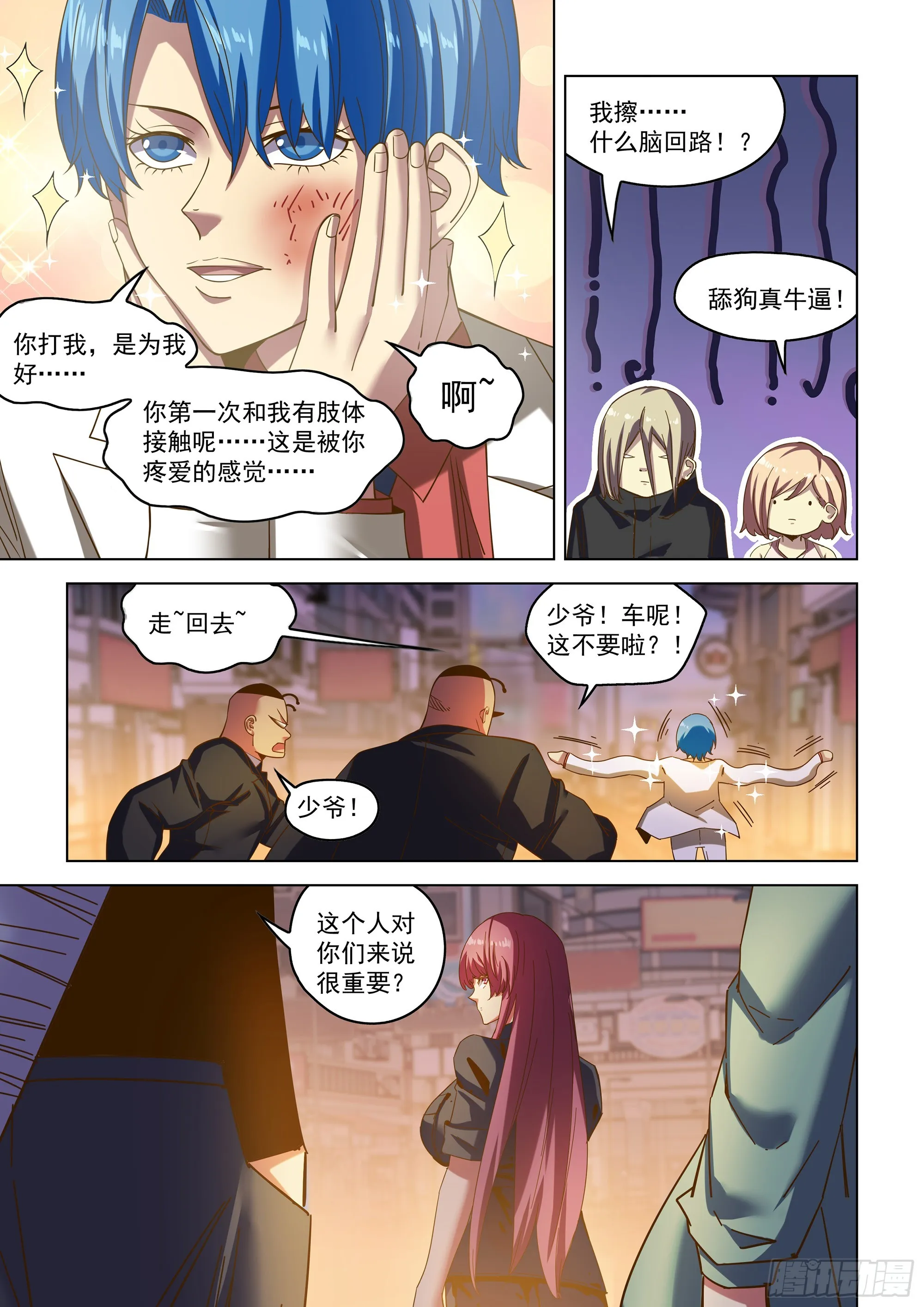 第486话 第18页