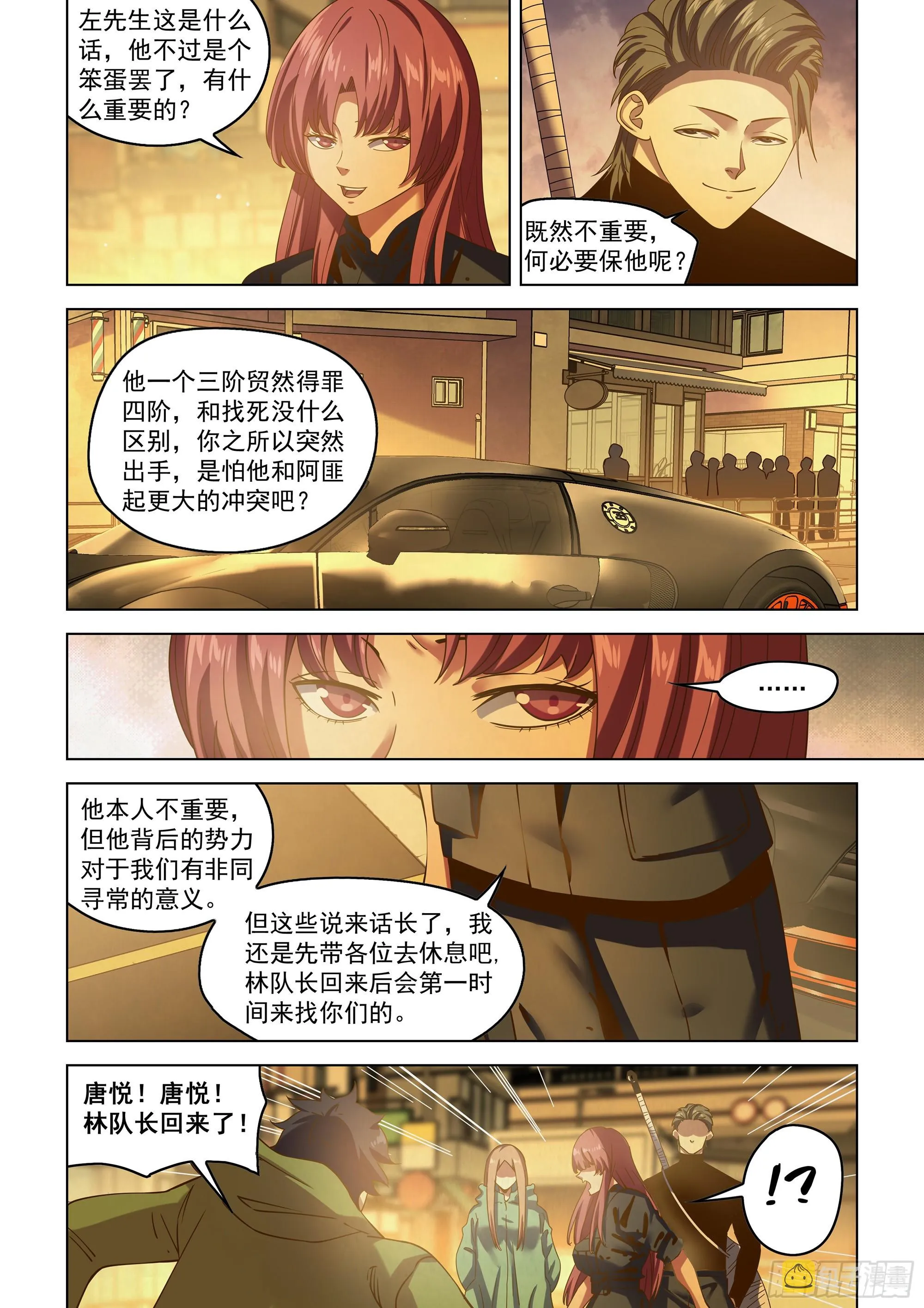 第486话 第19页