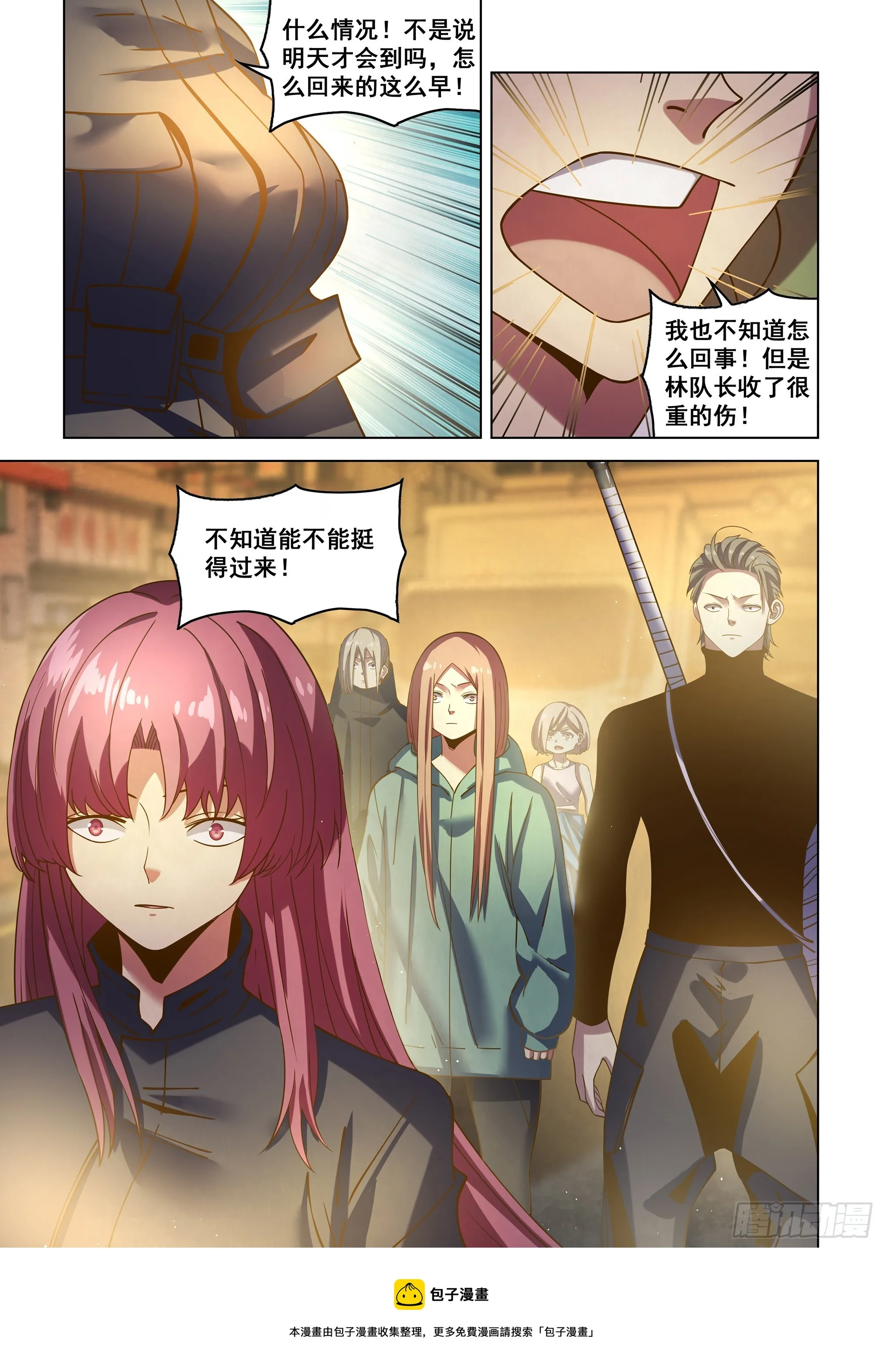 第486话 第20页