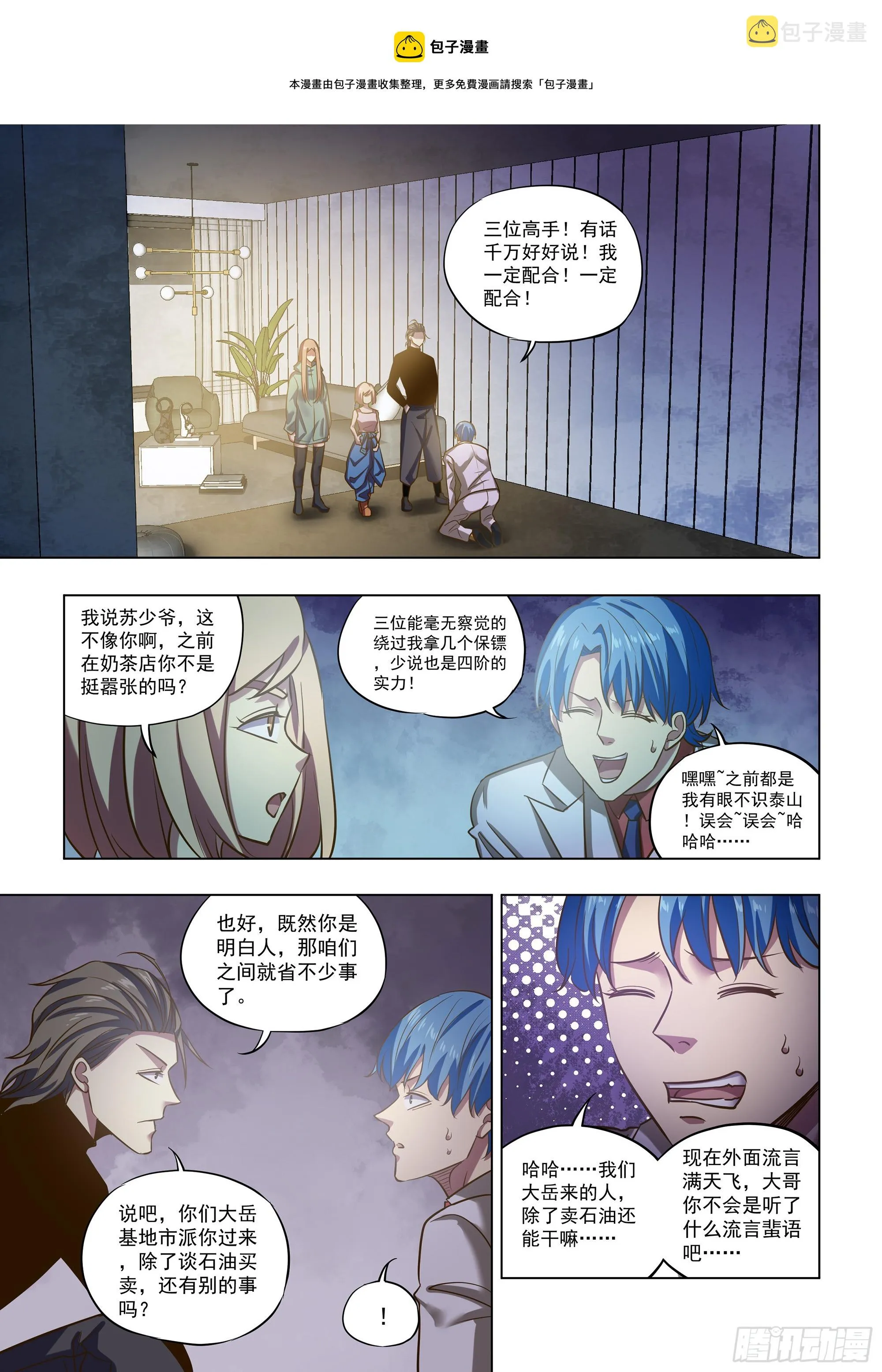 第489话 第1页