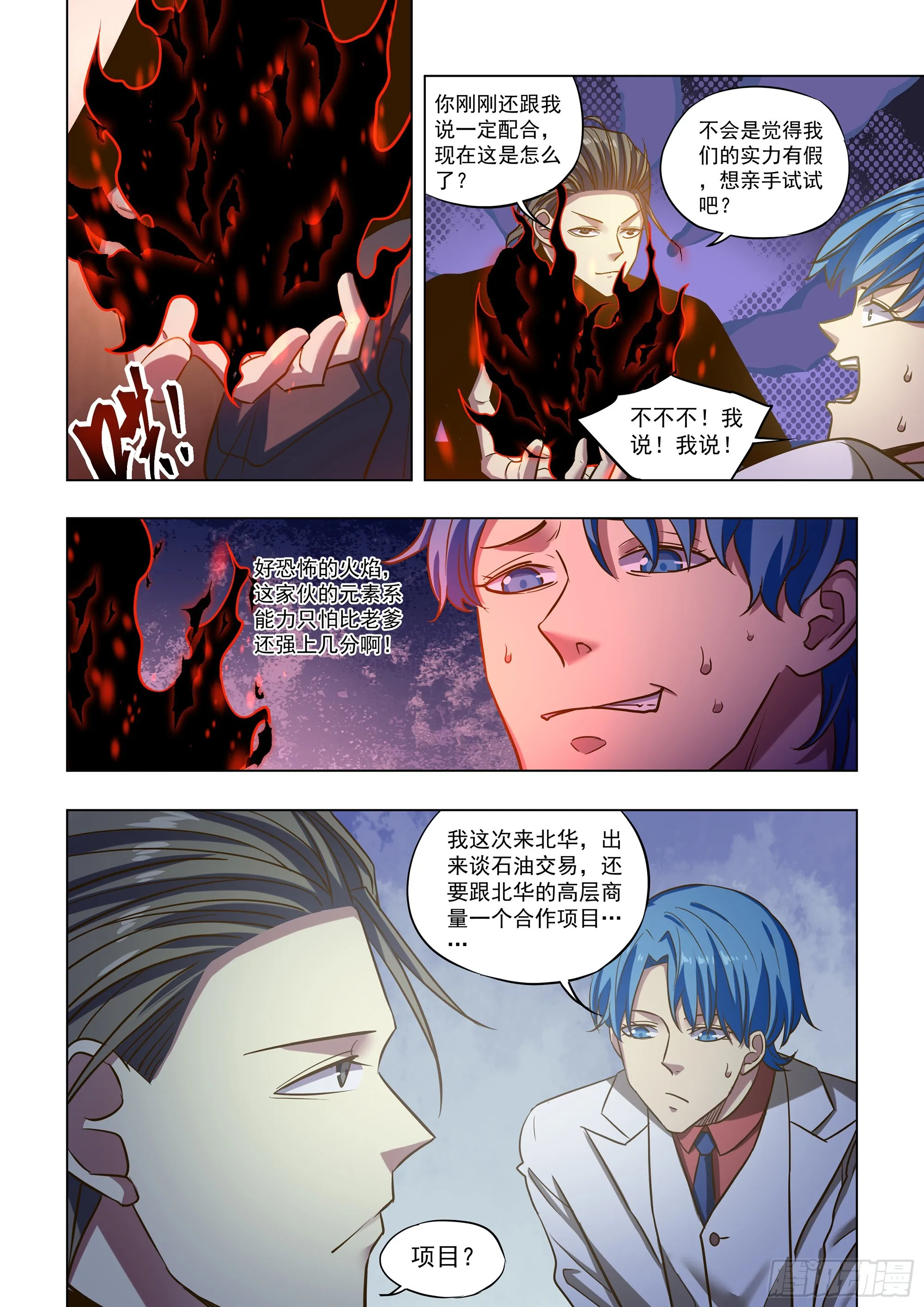 第489话 第2页