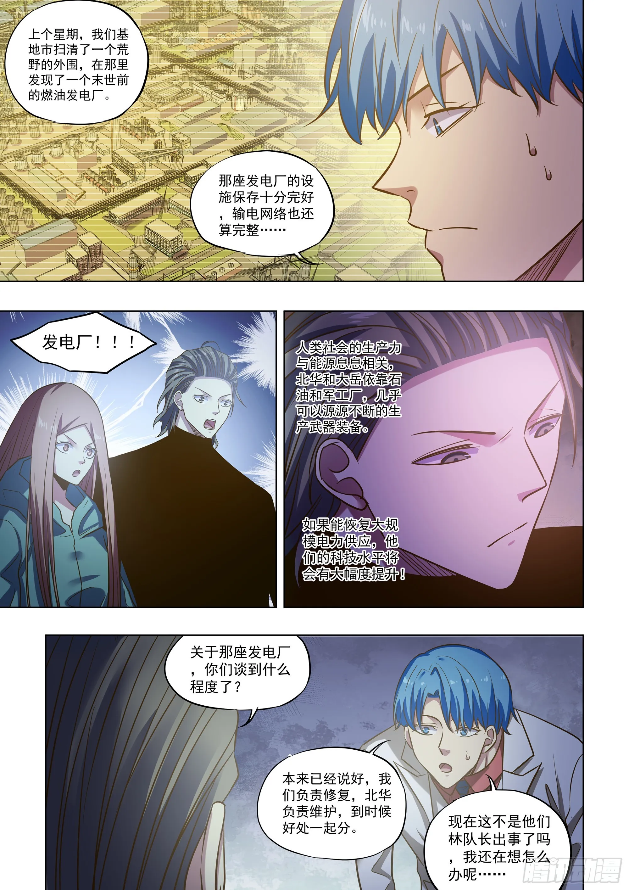 第489话 第3页