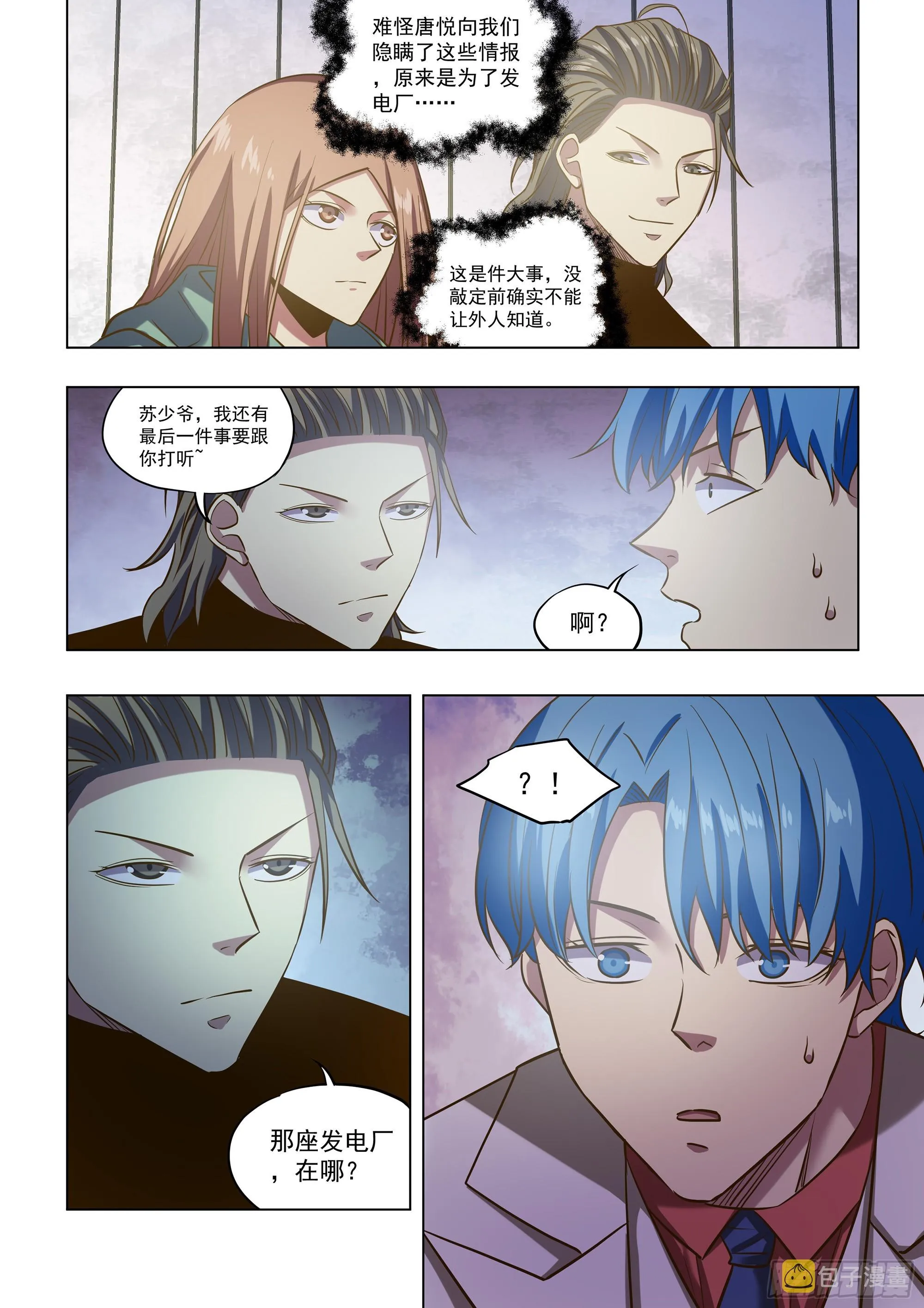 第489话 第4页