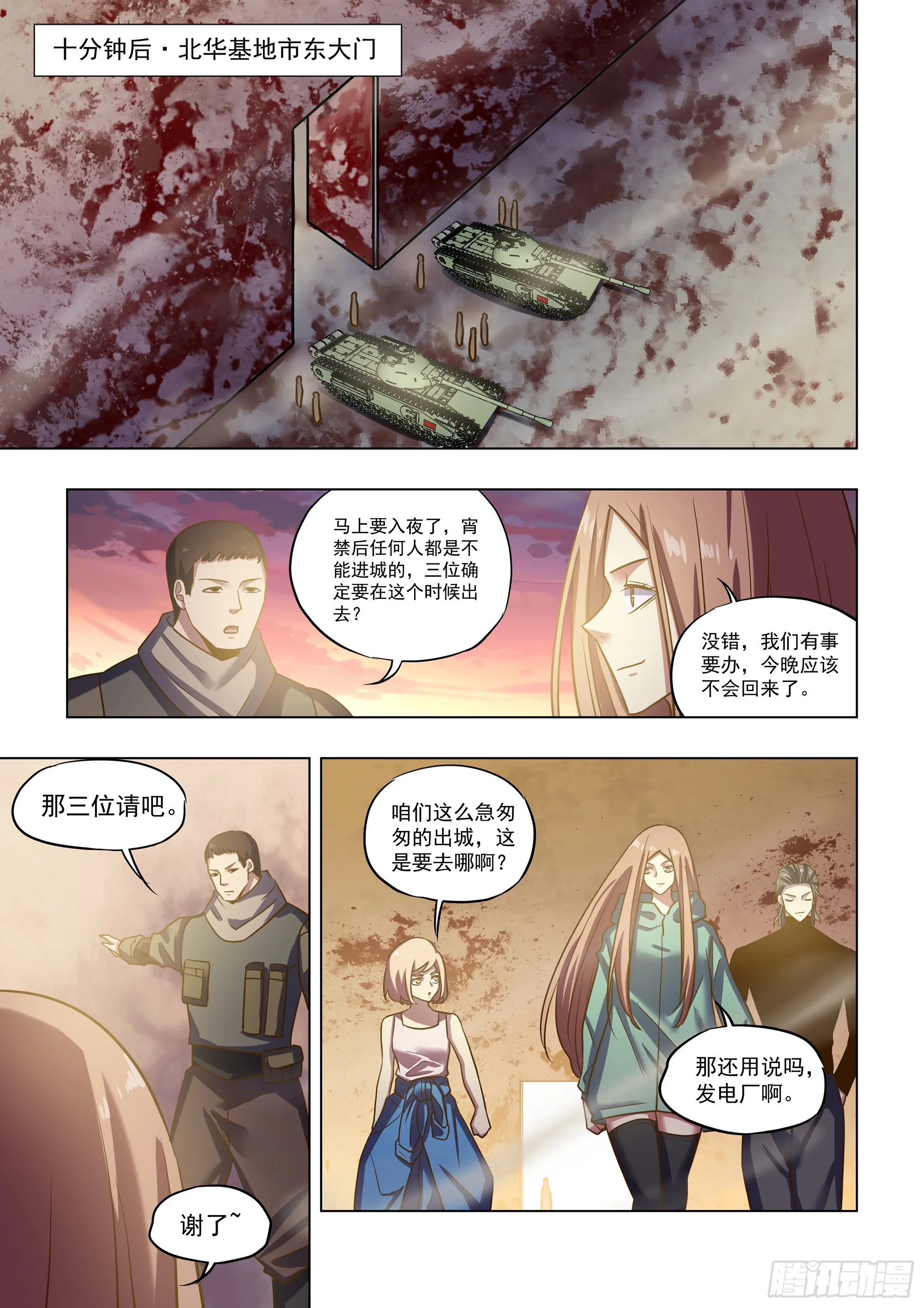 第489话 第5页