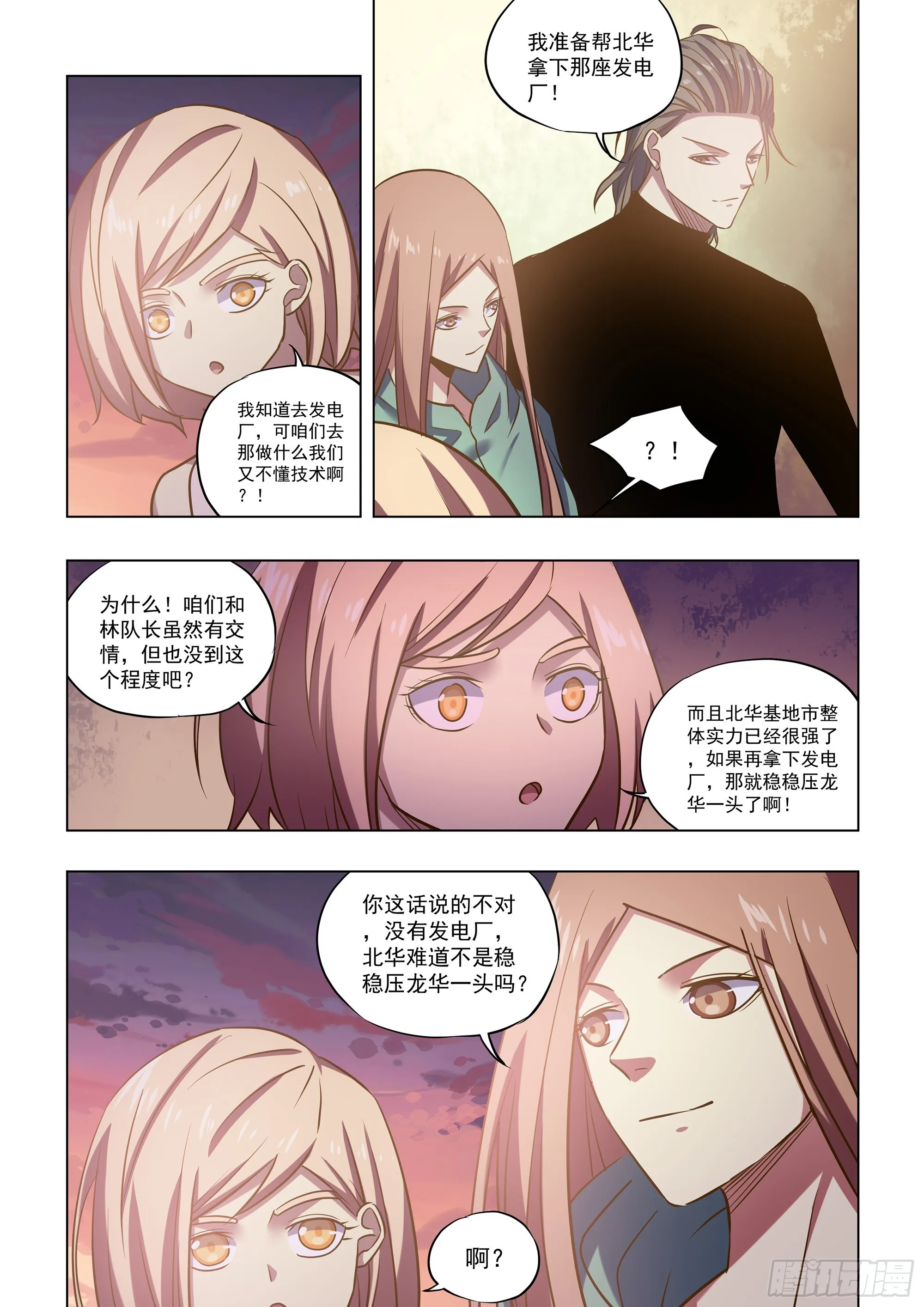 第489话 第6页