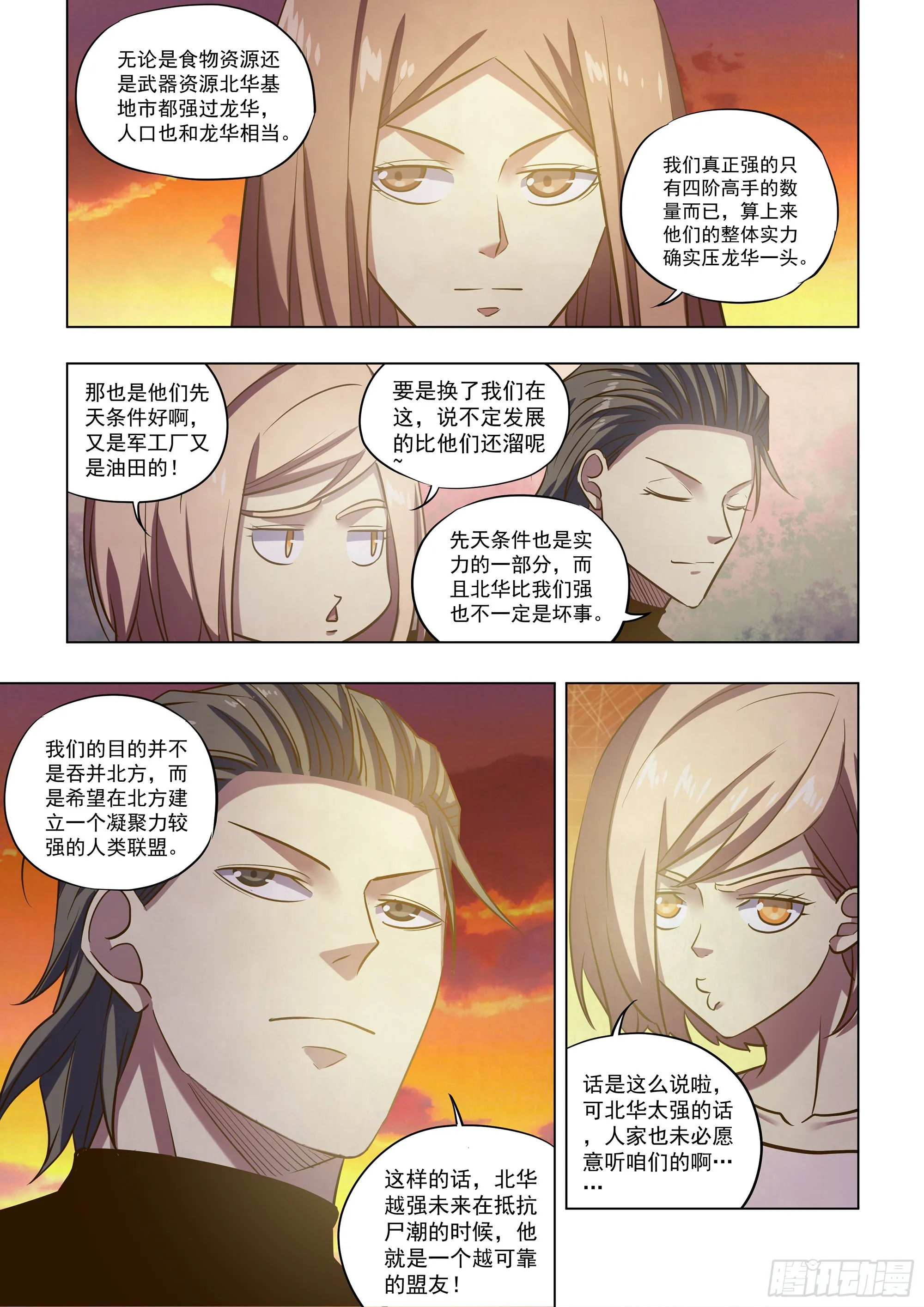 第489话 第7页