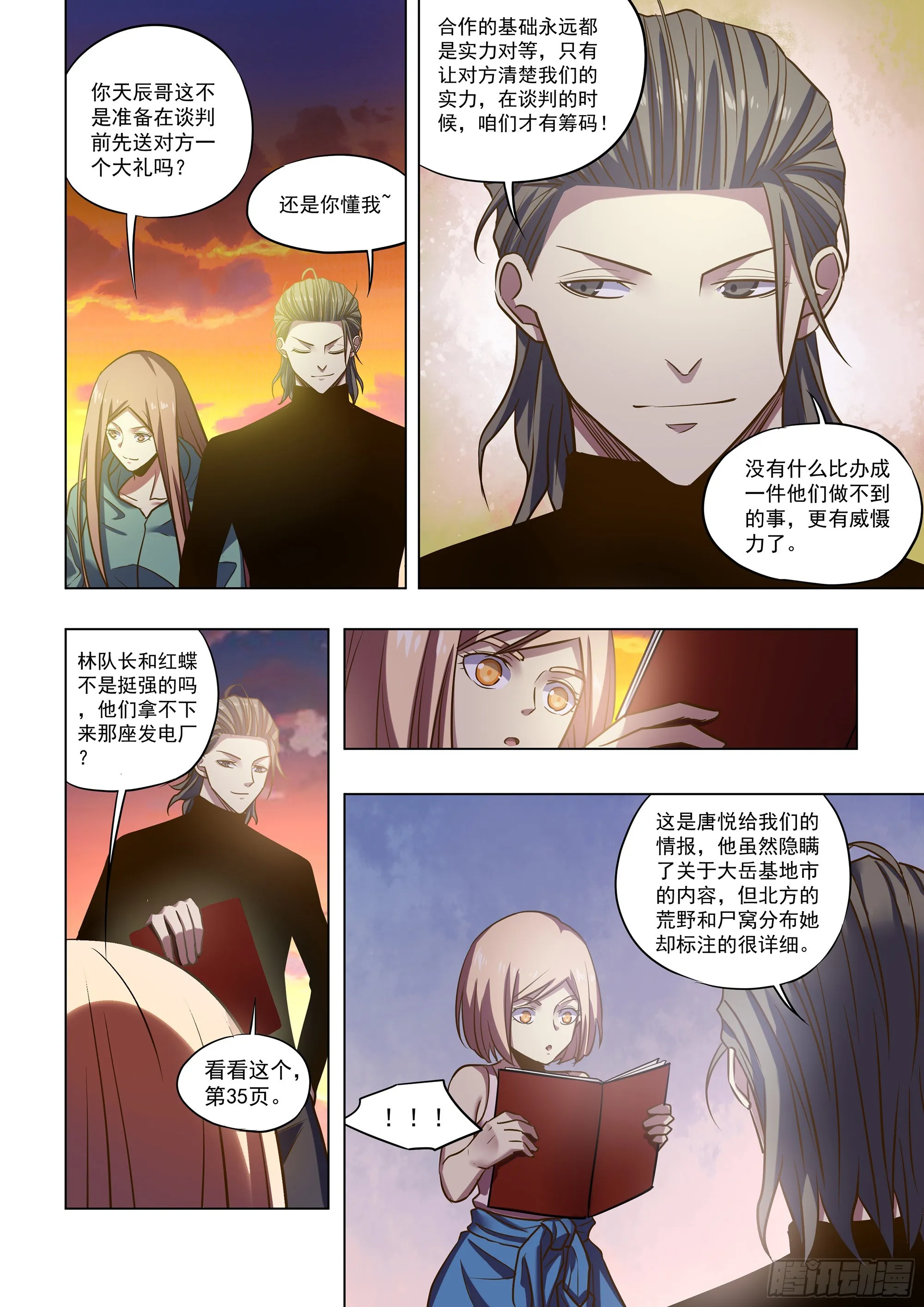 第489话 第8页