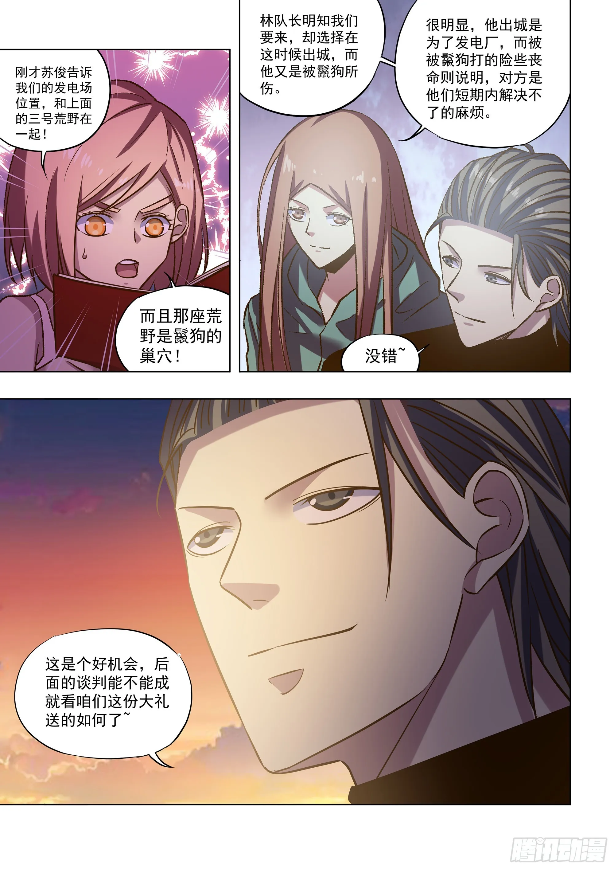 第489话 第9页