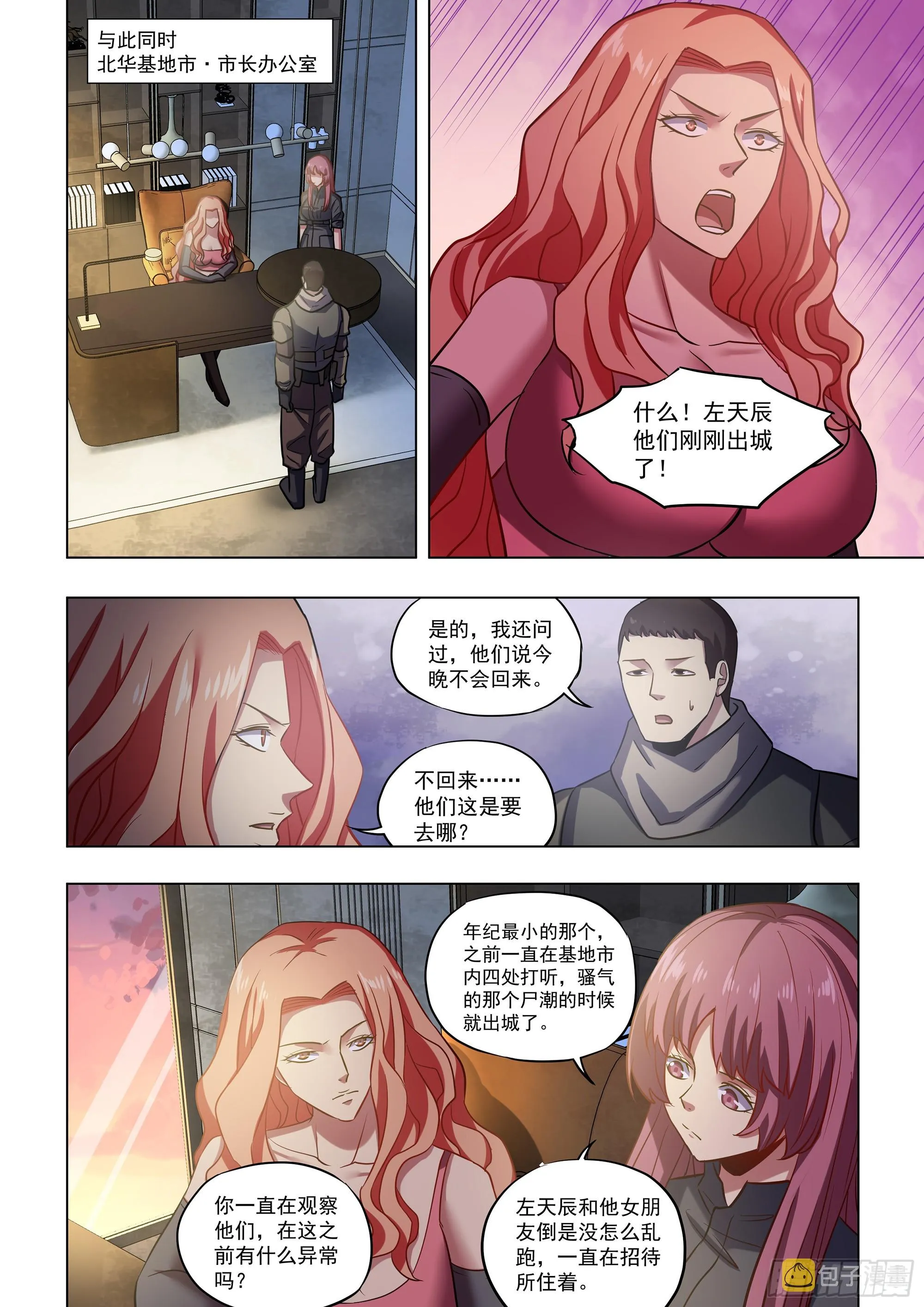 第489话 第10页