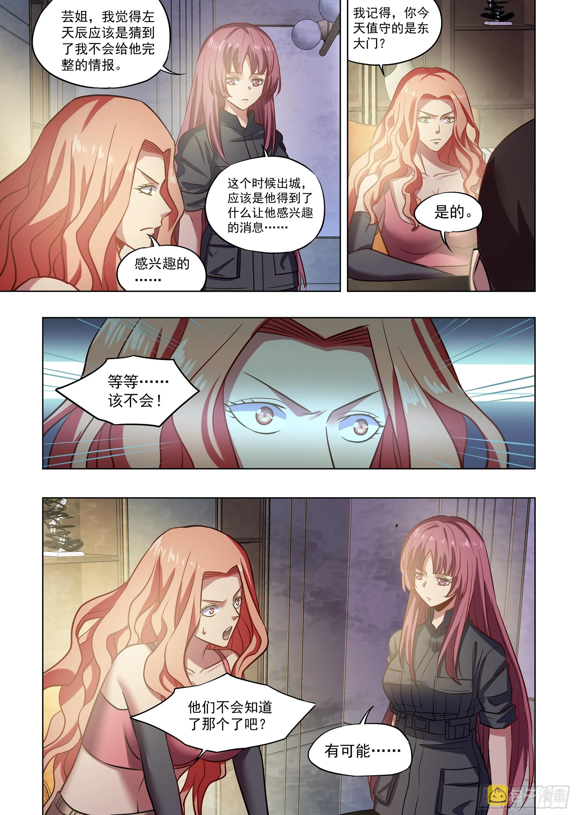 第489话 第11页