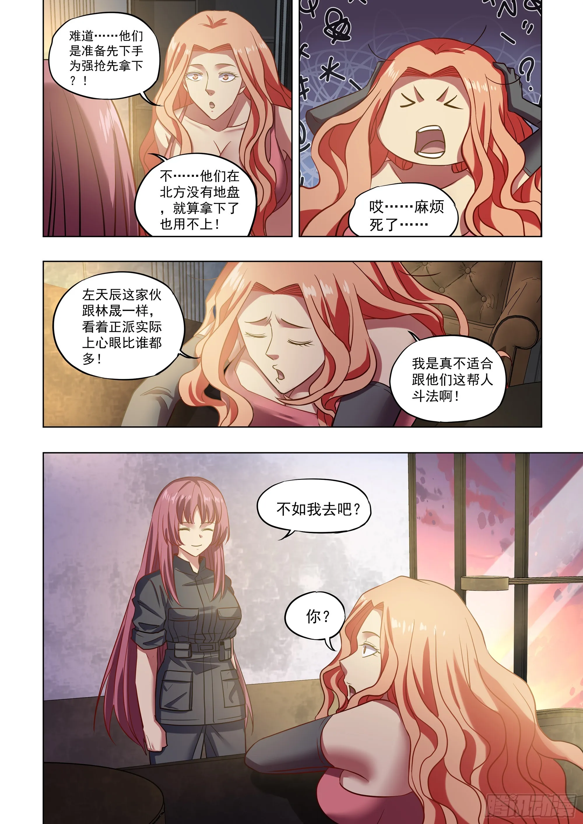 第489话 第12页