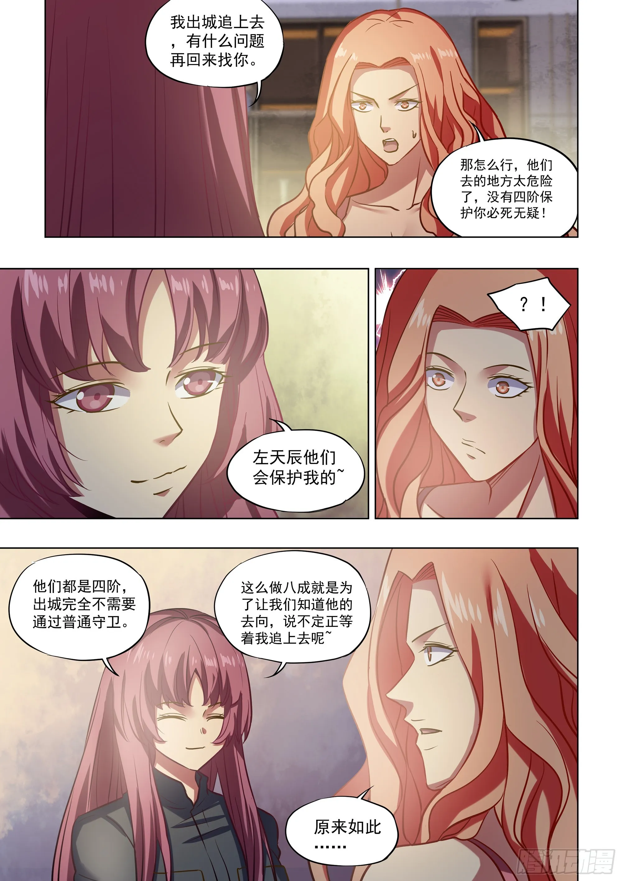 第489话 第13页