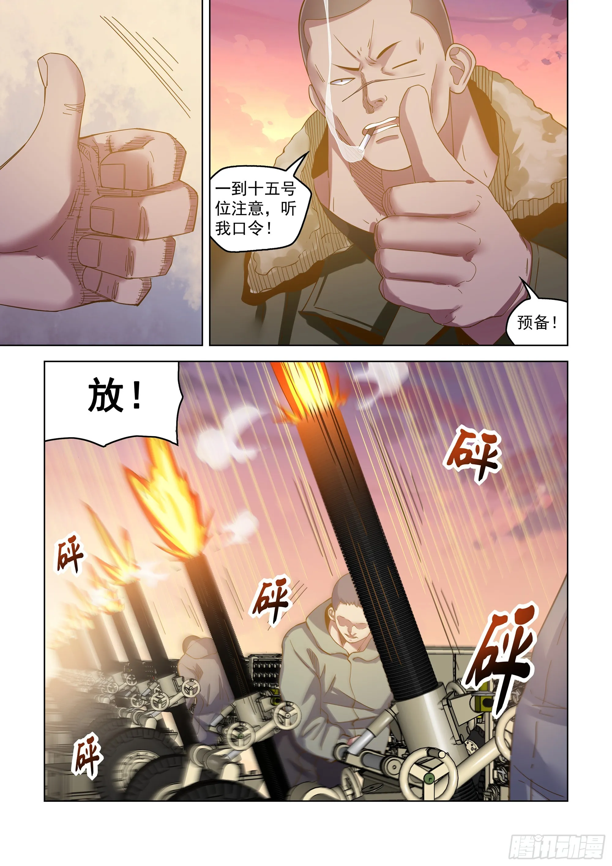 第488话 第2页