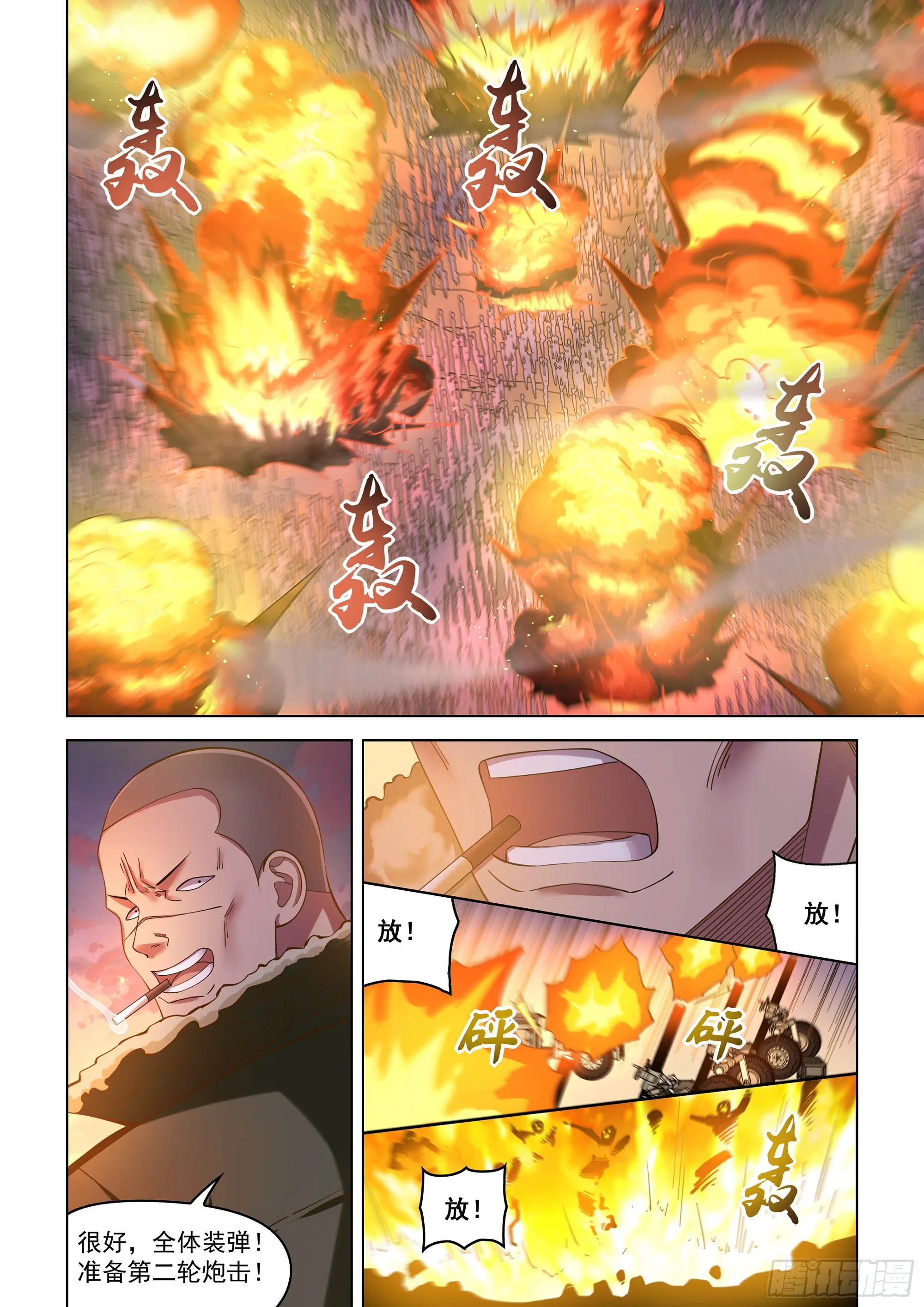 第488话 第3页