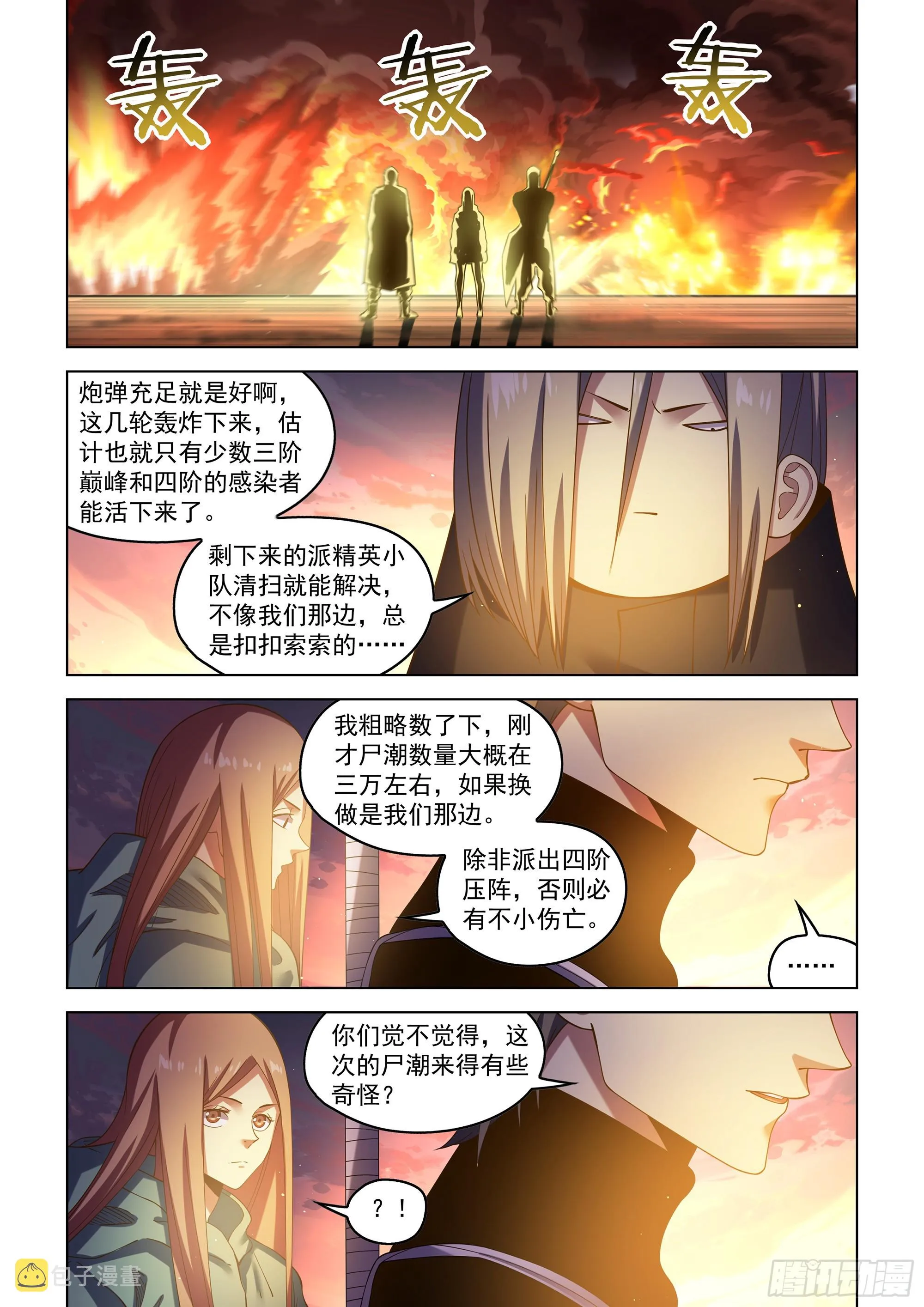 第488话 第4页