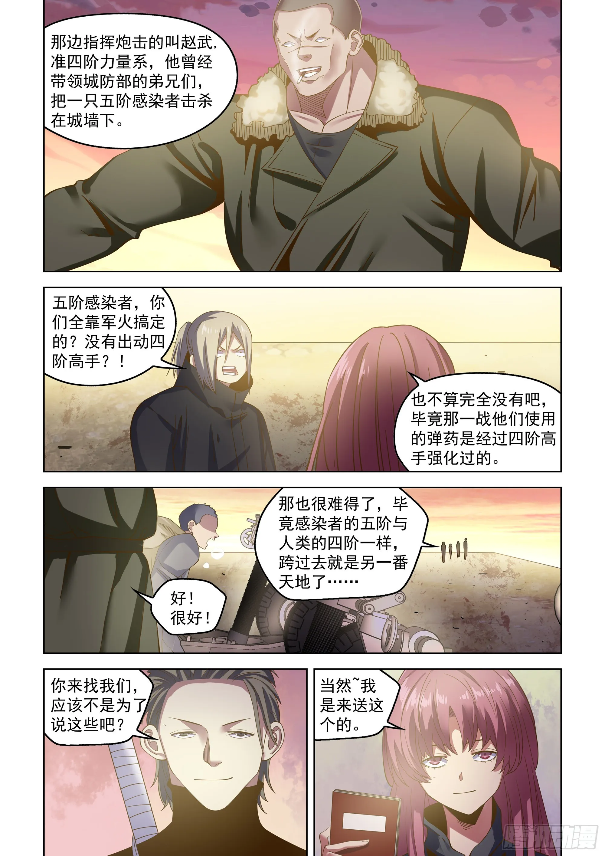 第488话 第6页