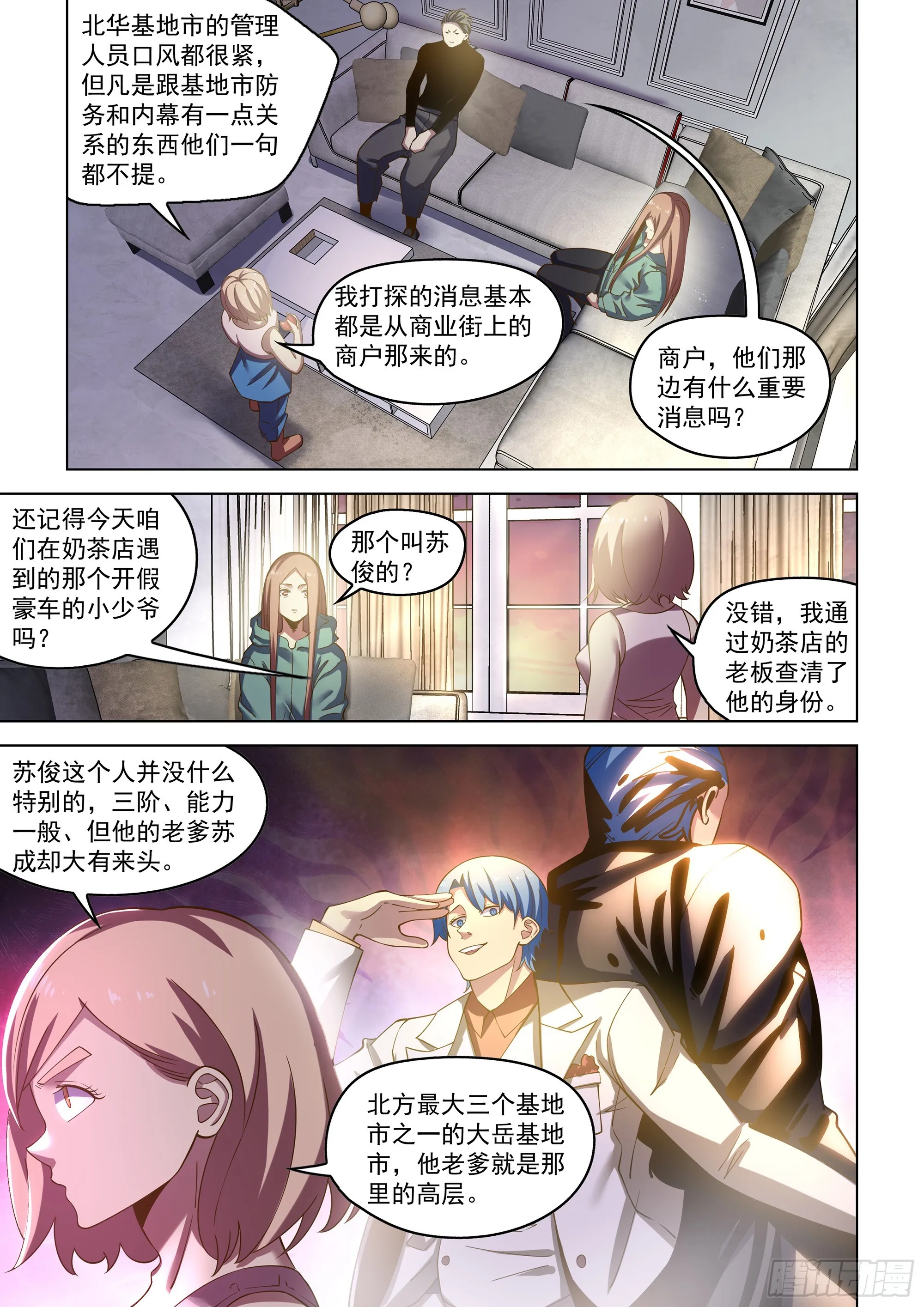 第488话 第10页