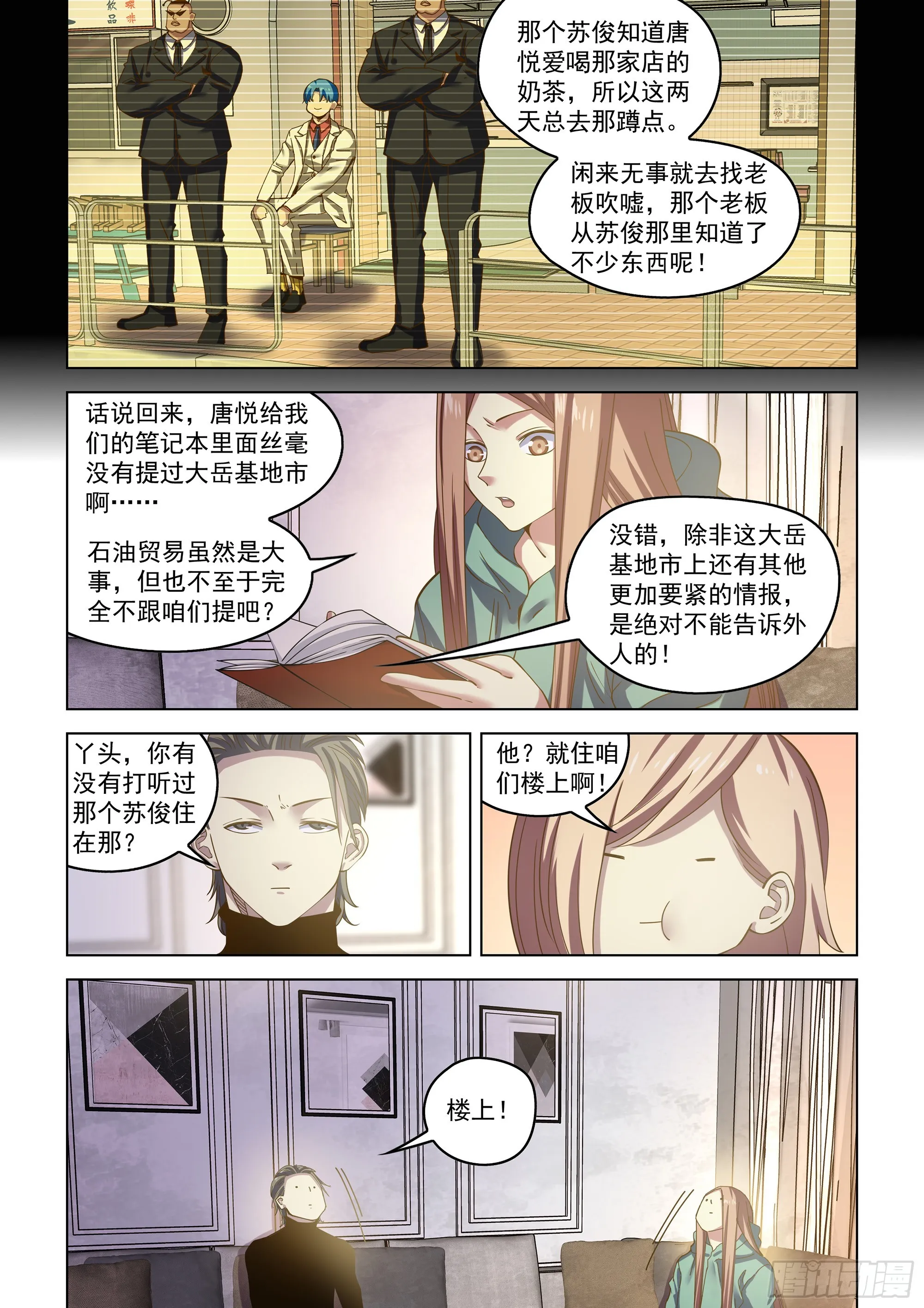 第488话 第13页
