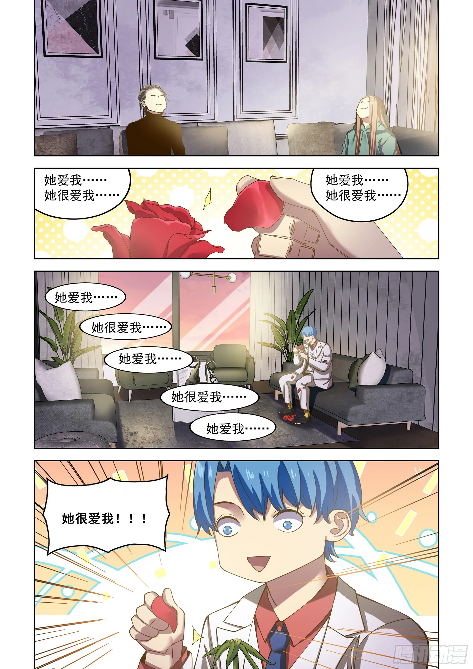 第488话 第14页