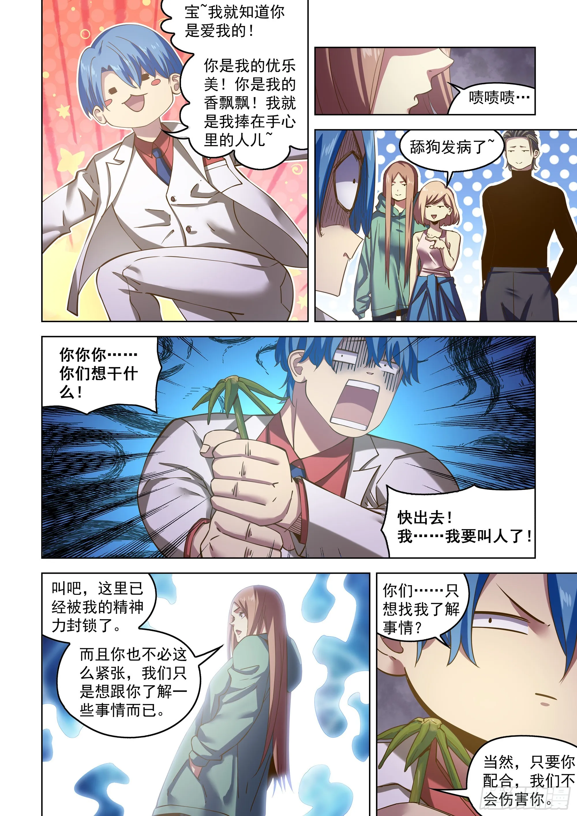 第488话 第15页