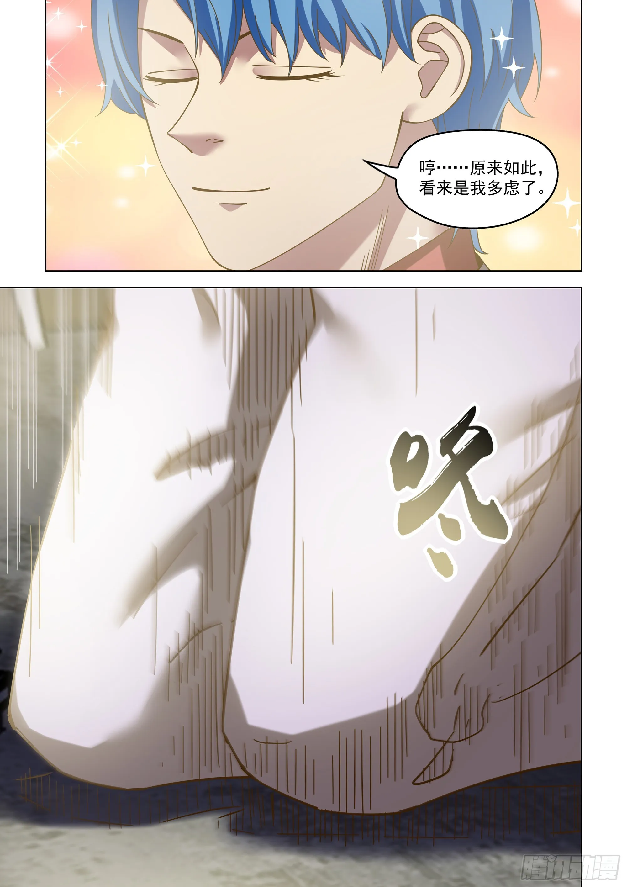 第488话 第16页