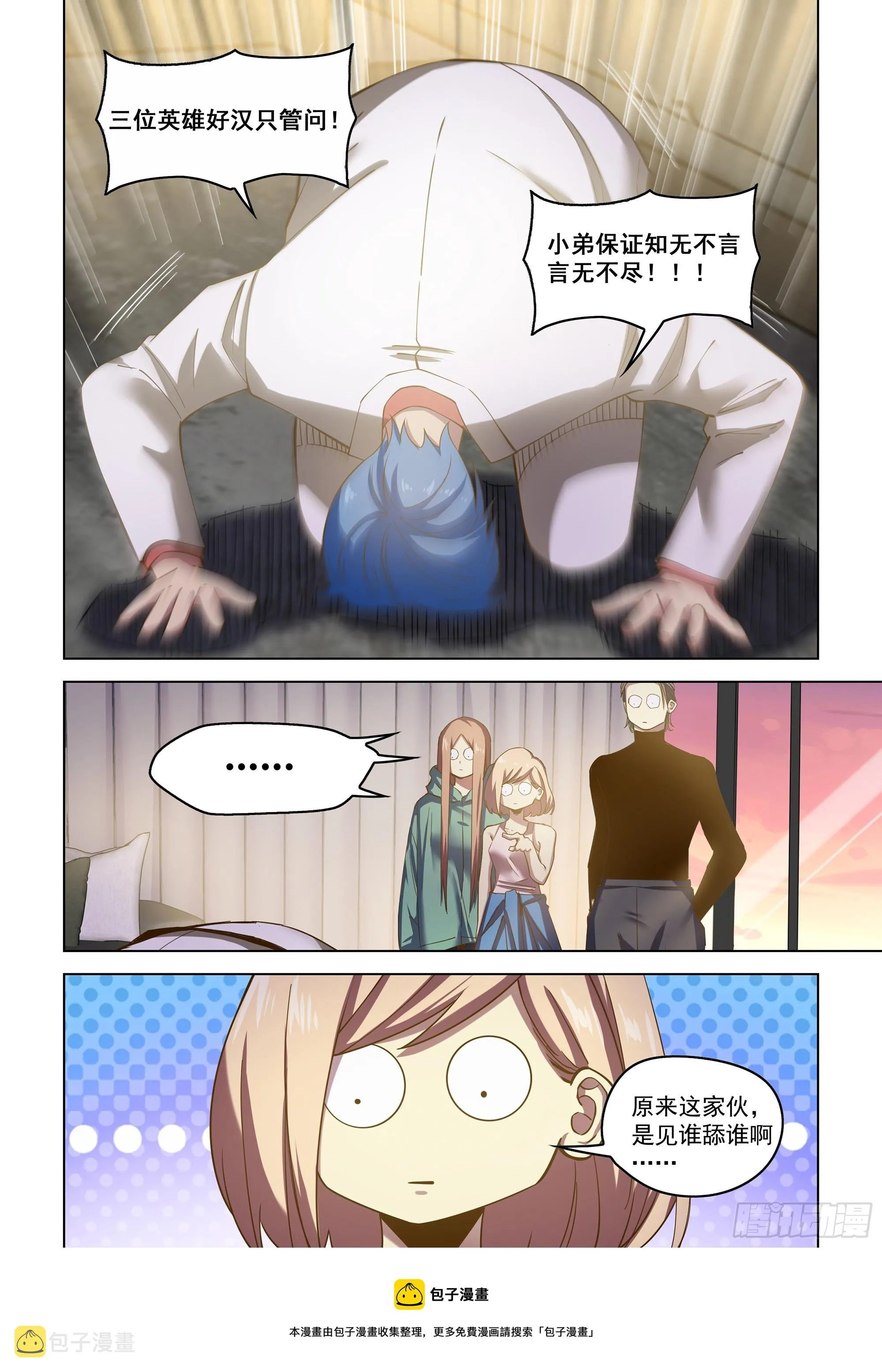 第488话 第17页