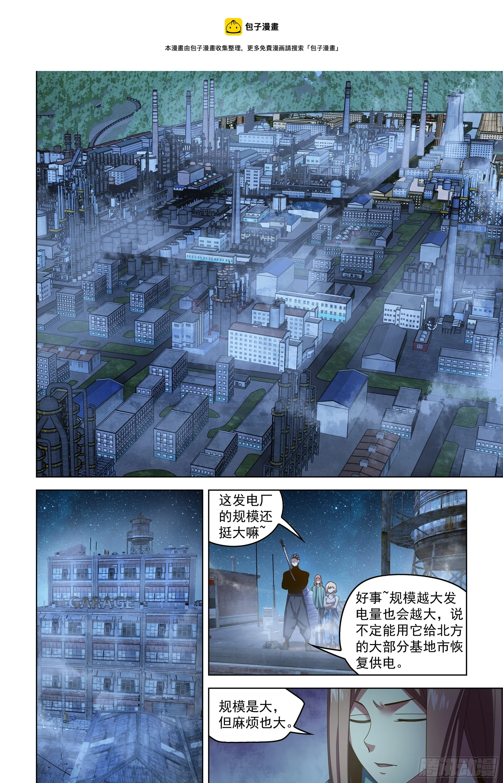 第490话 第1页