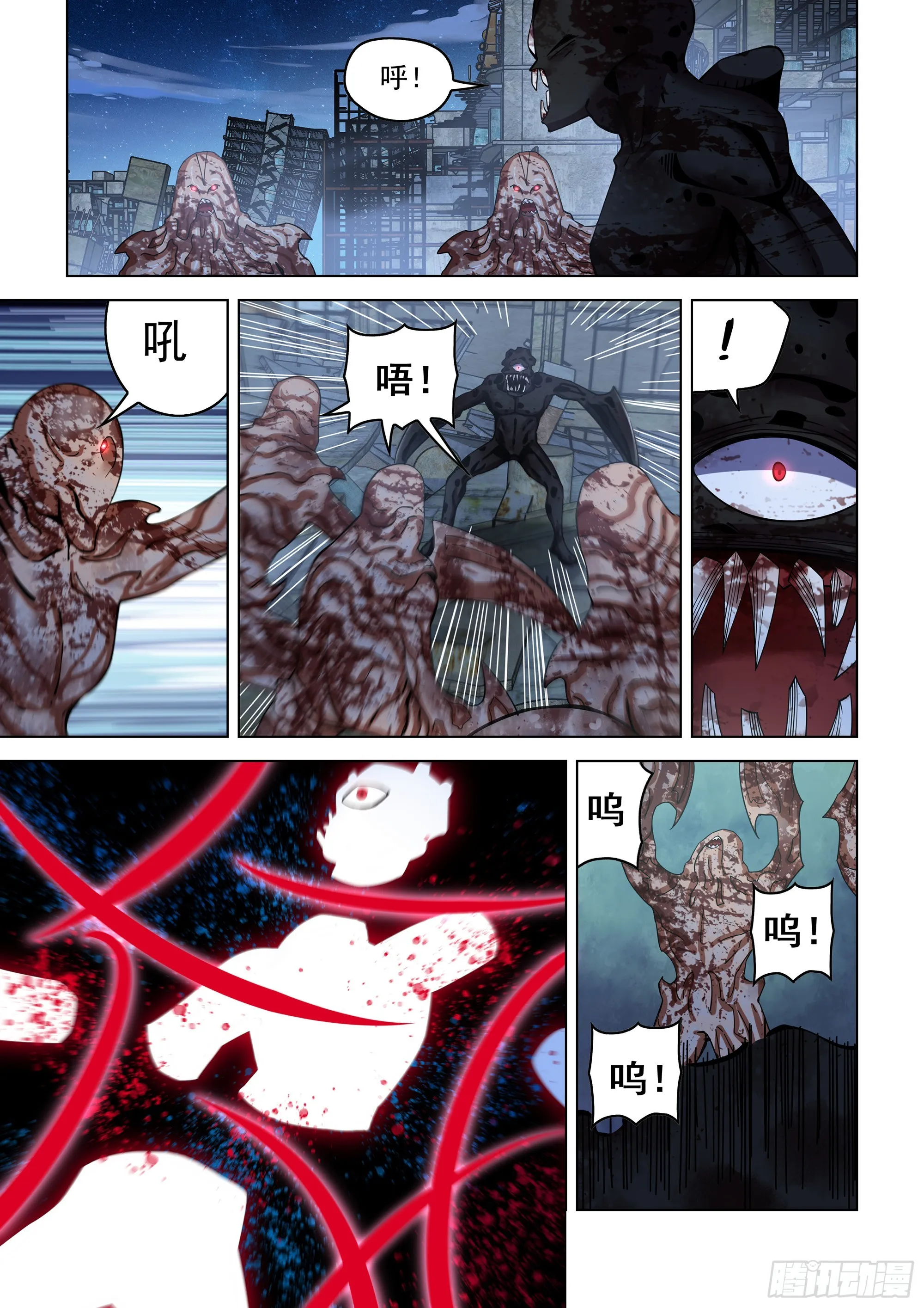 第490话 第4页