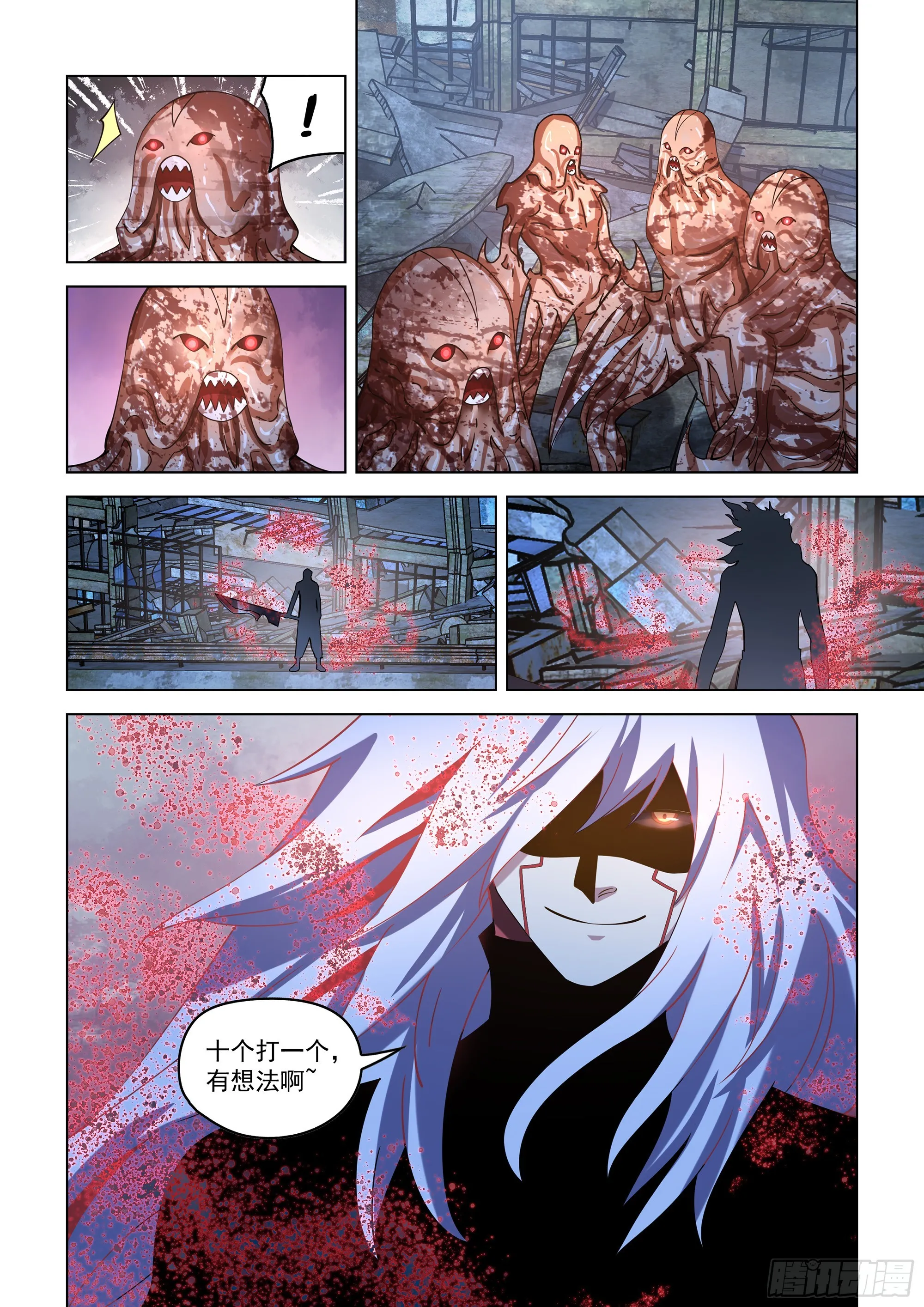 第490话 第5页