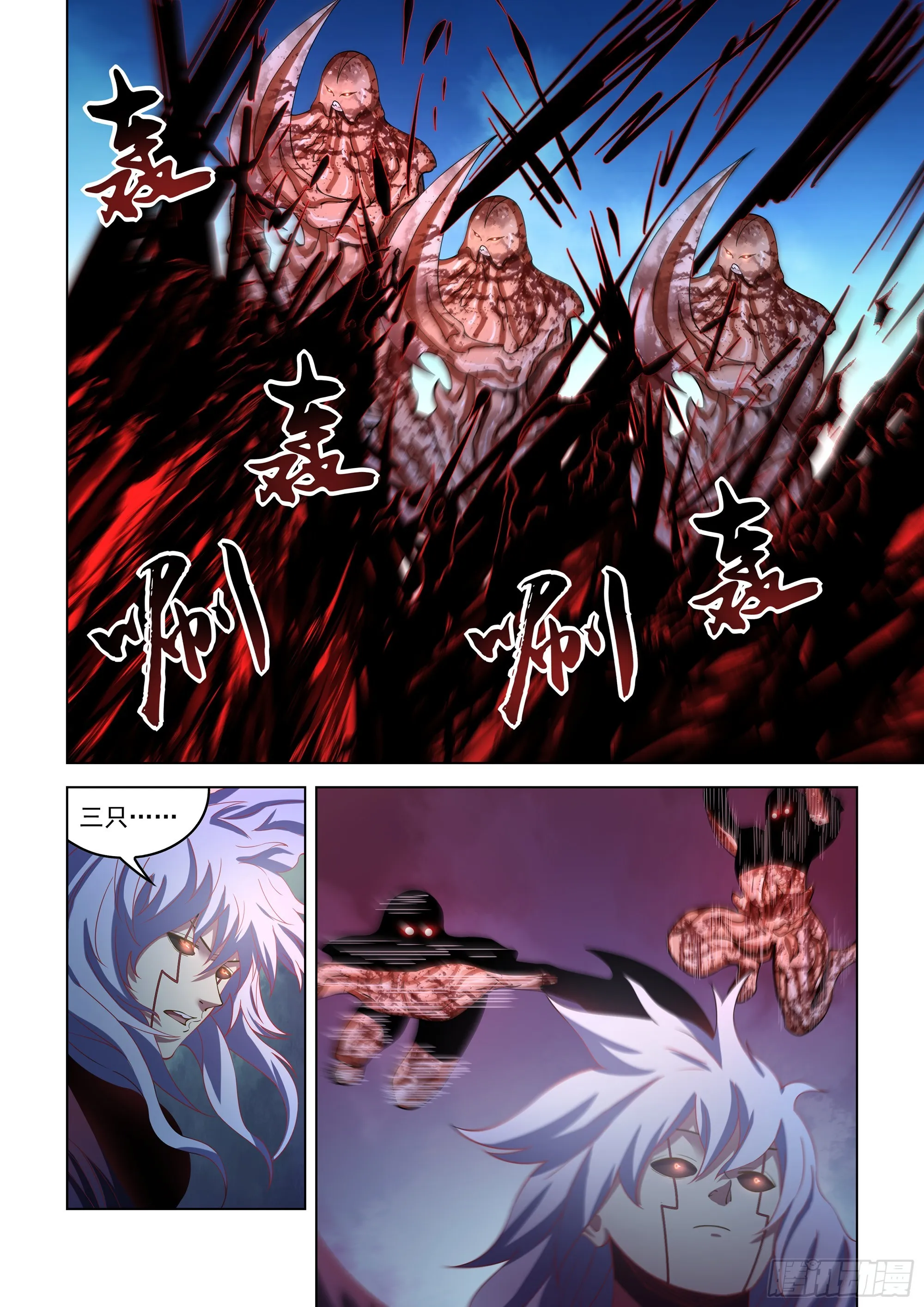 第490话 第7页