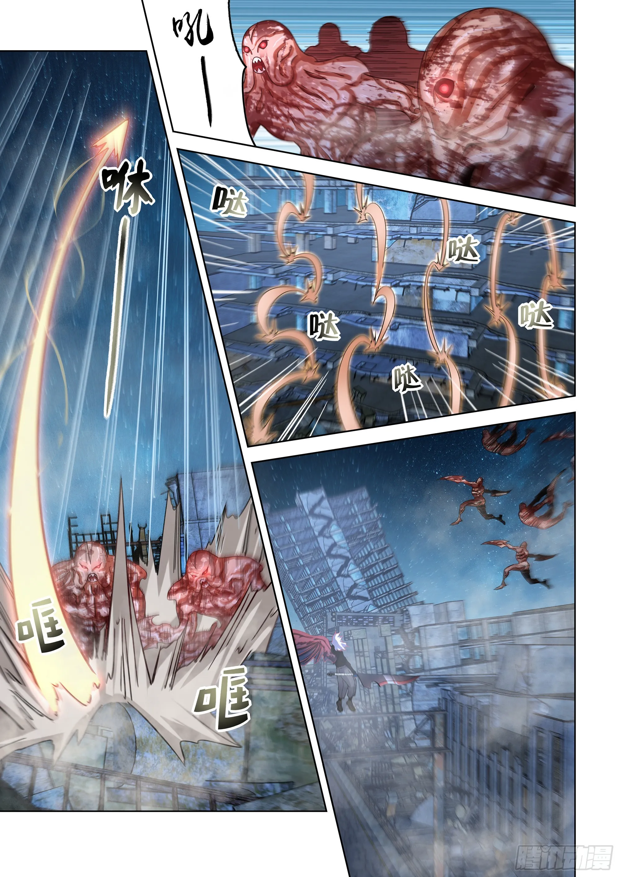 第490话 第8页