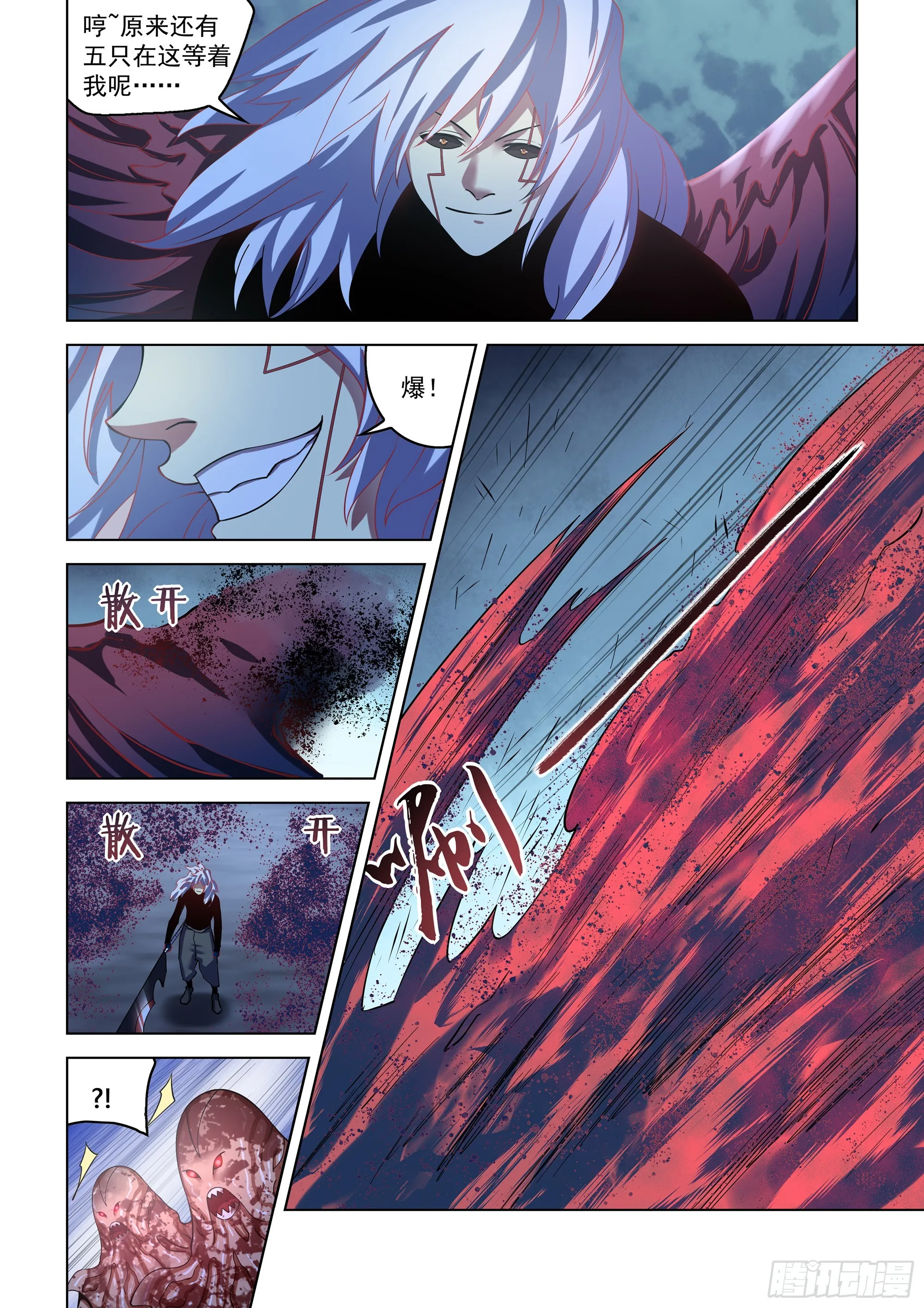第490话 第9页