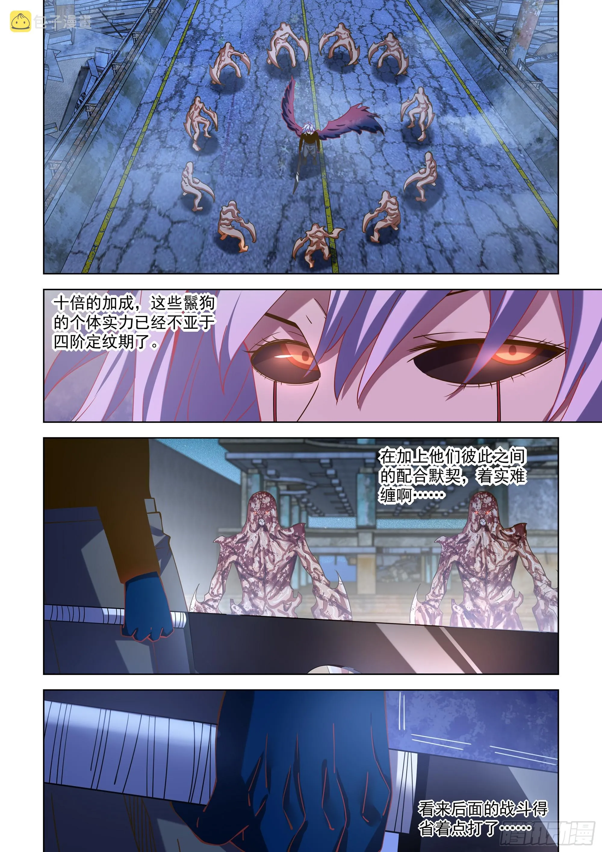 第490话 第11页