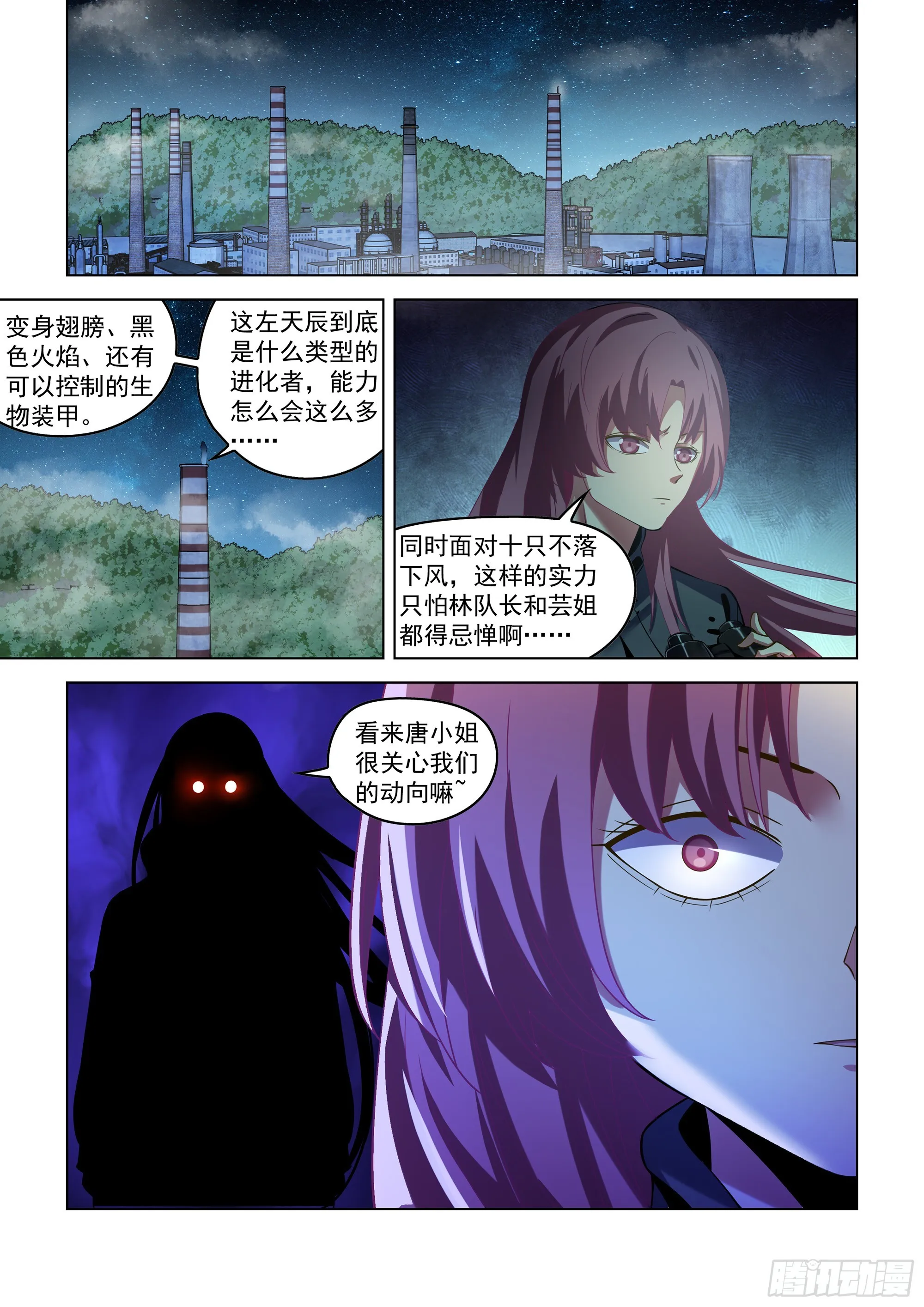 第490话 第12页