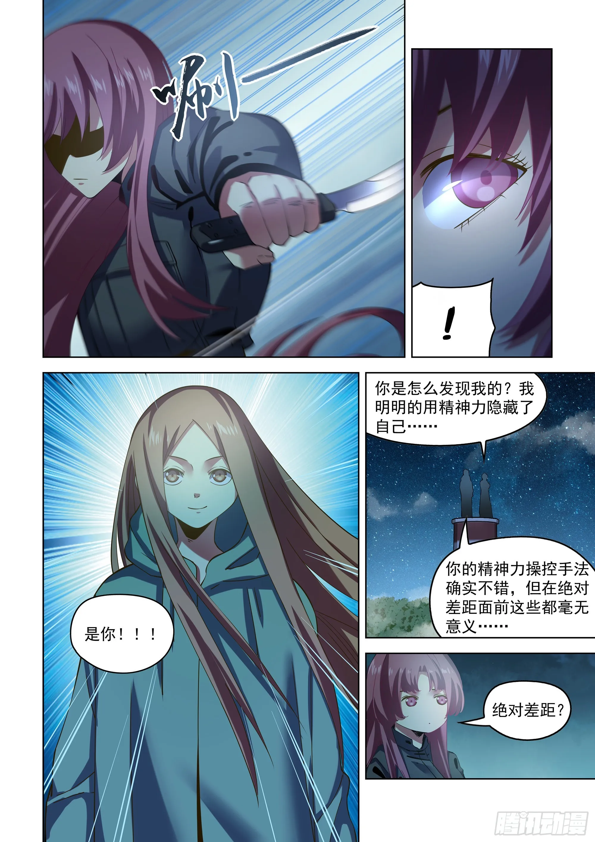 第490话 第13页