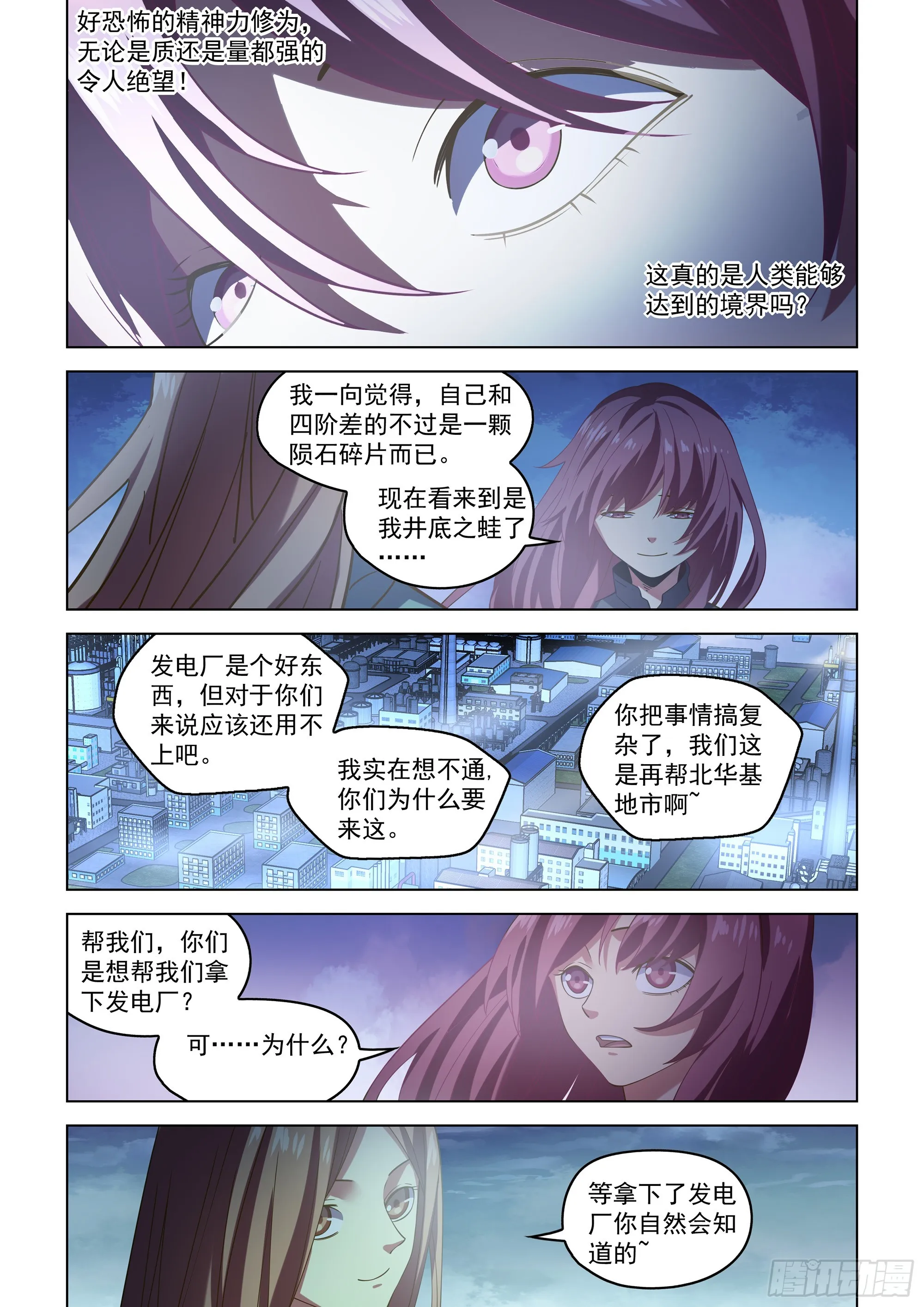 第490话 第15页